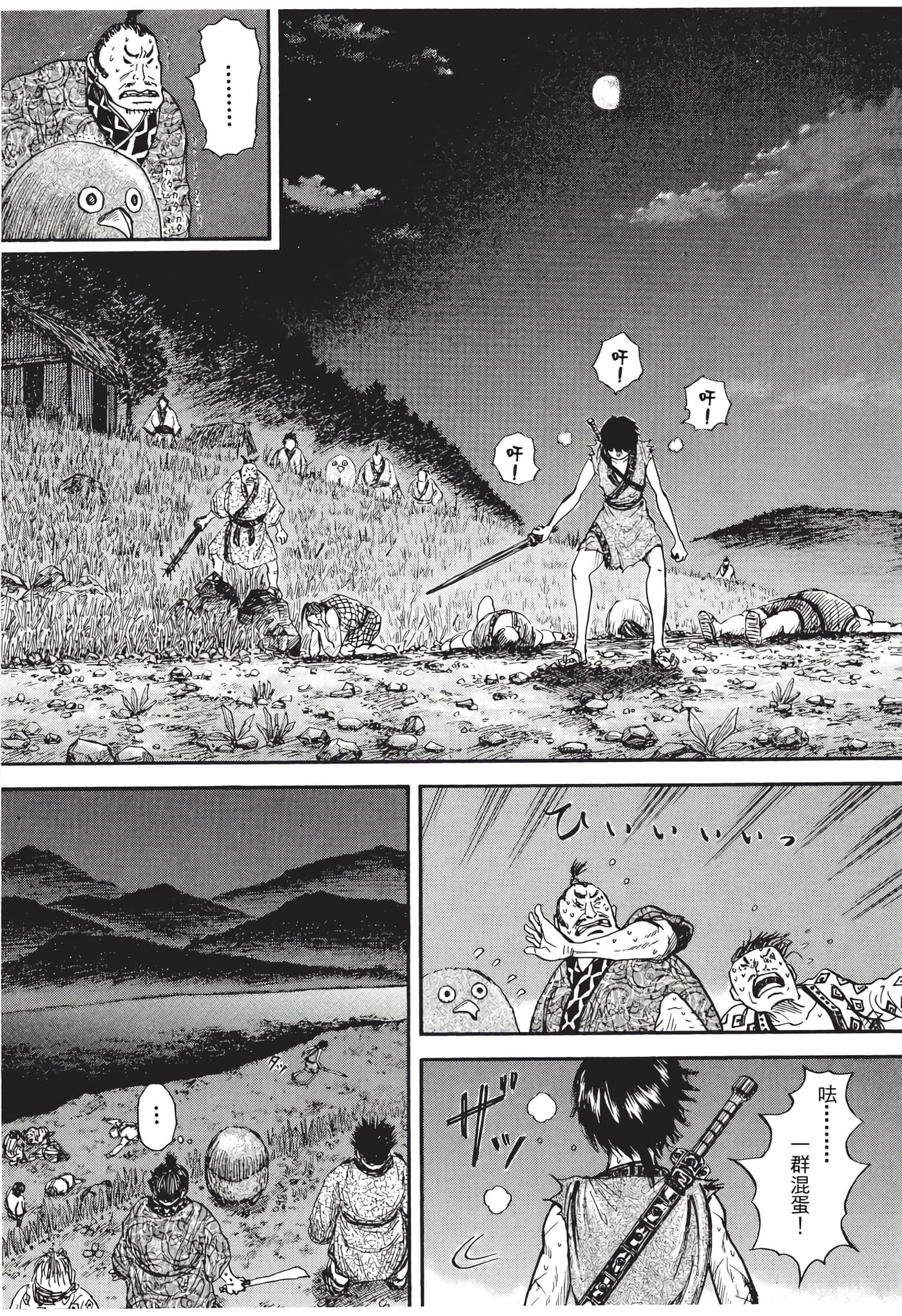 Page 90