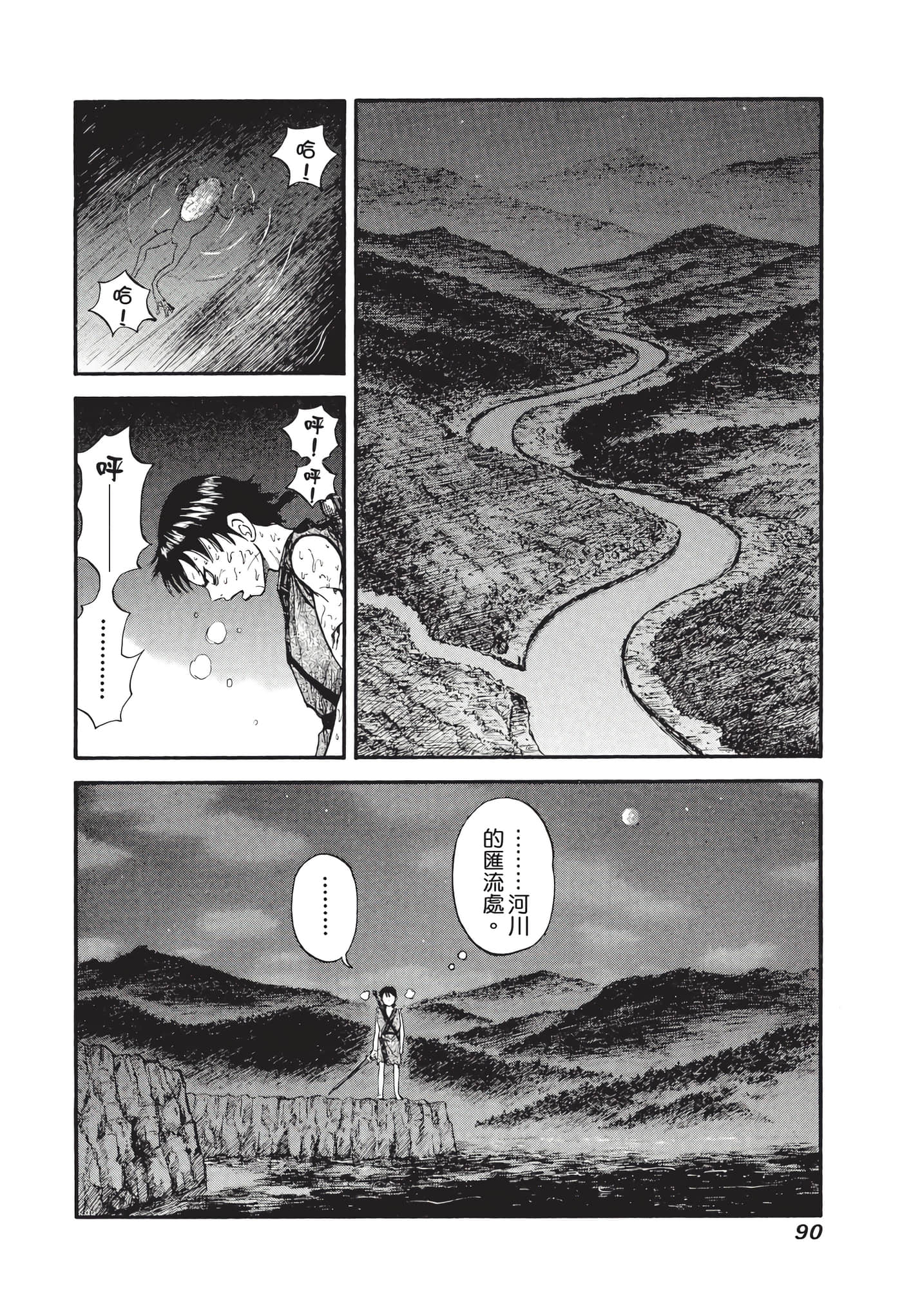 Page 91
