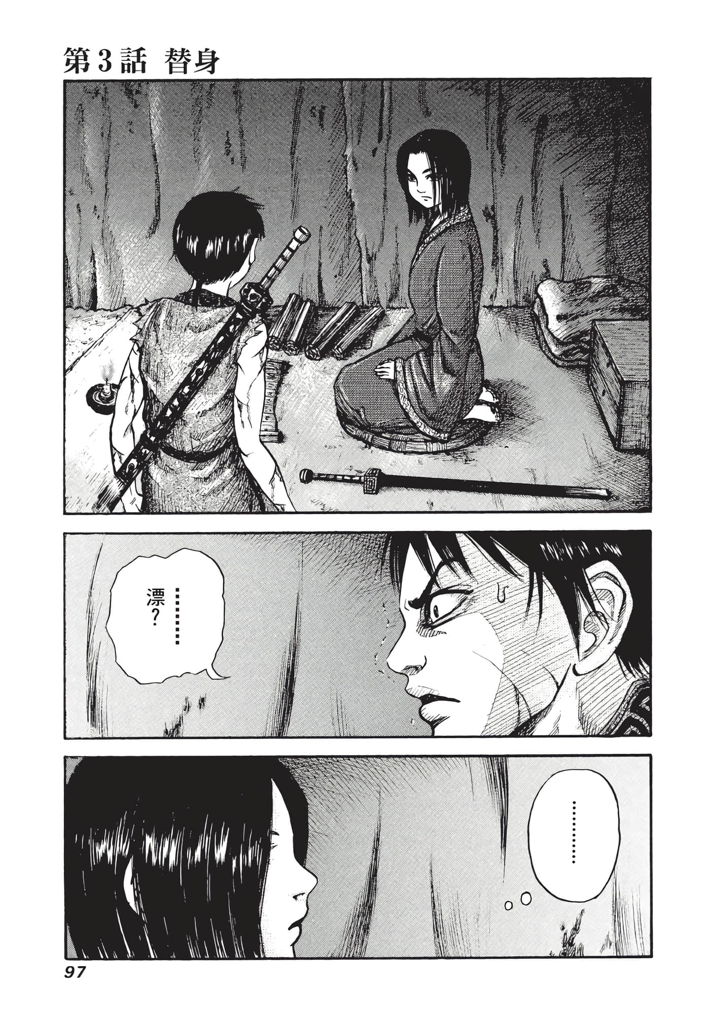 Page 98