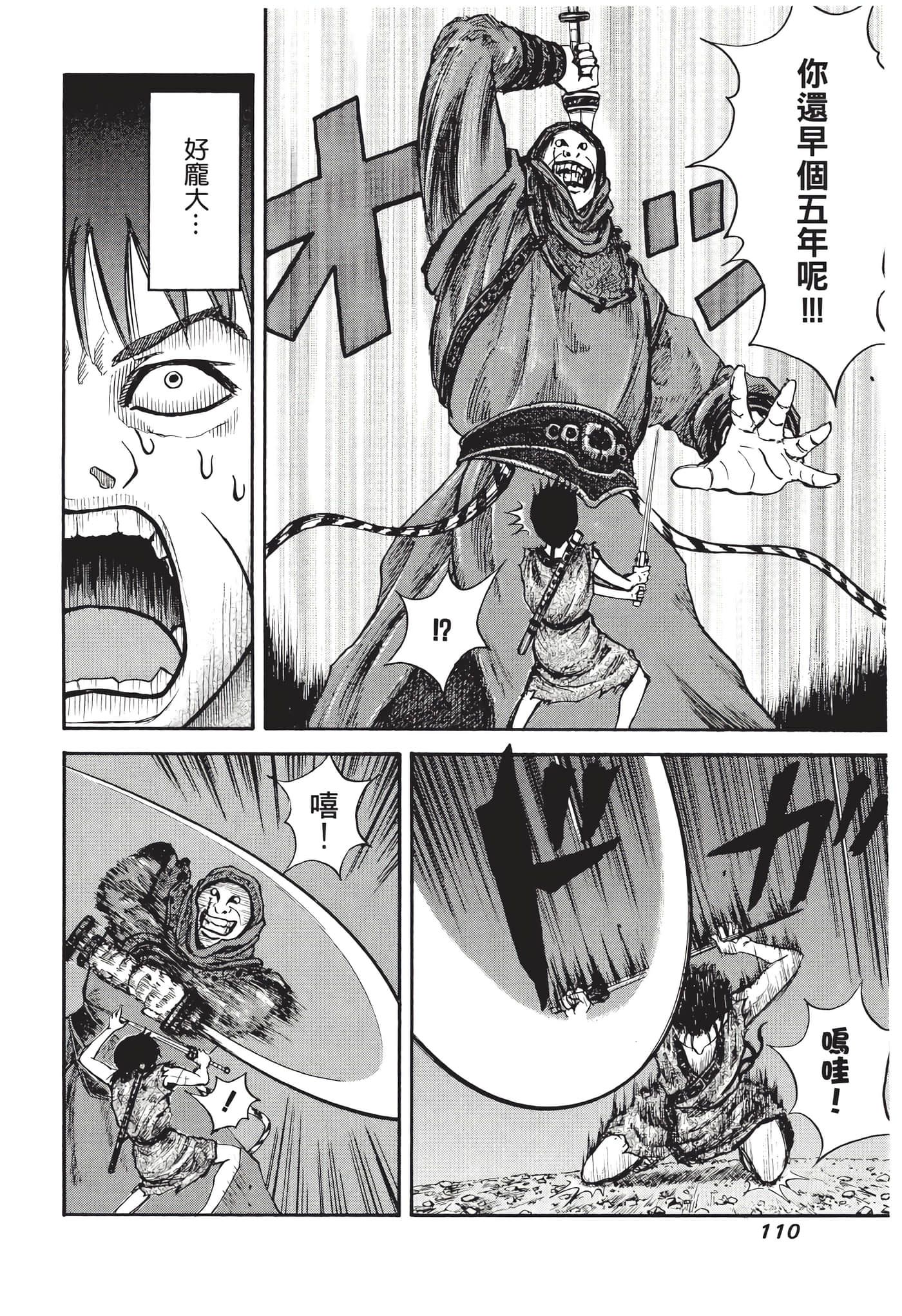 Page 111