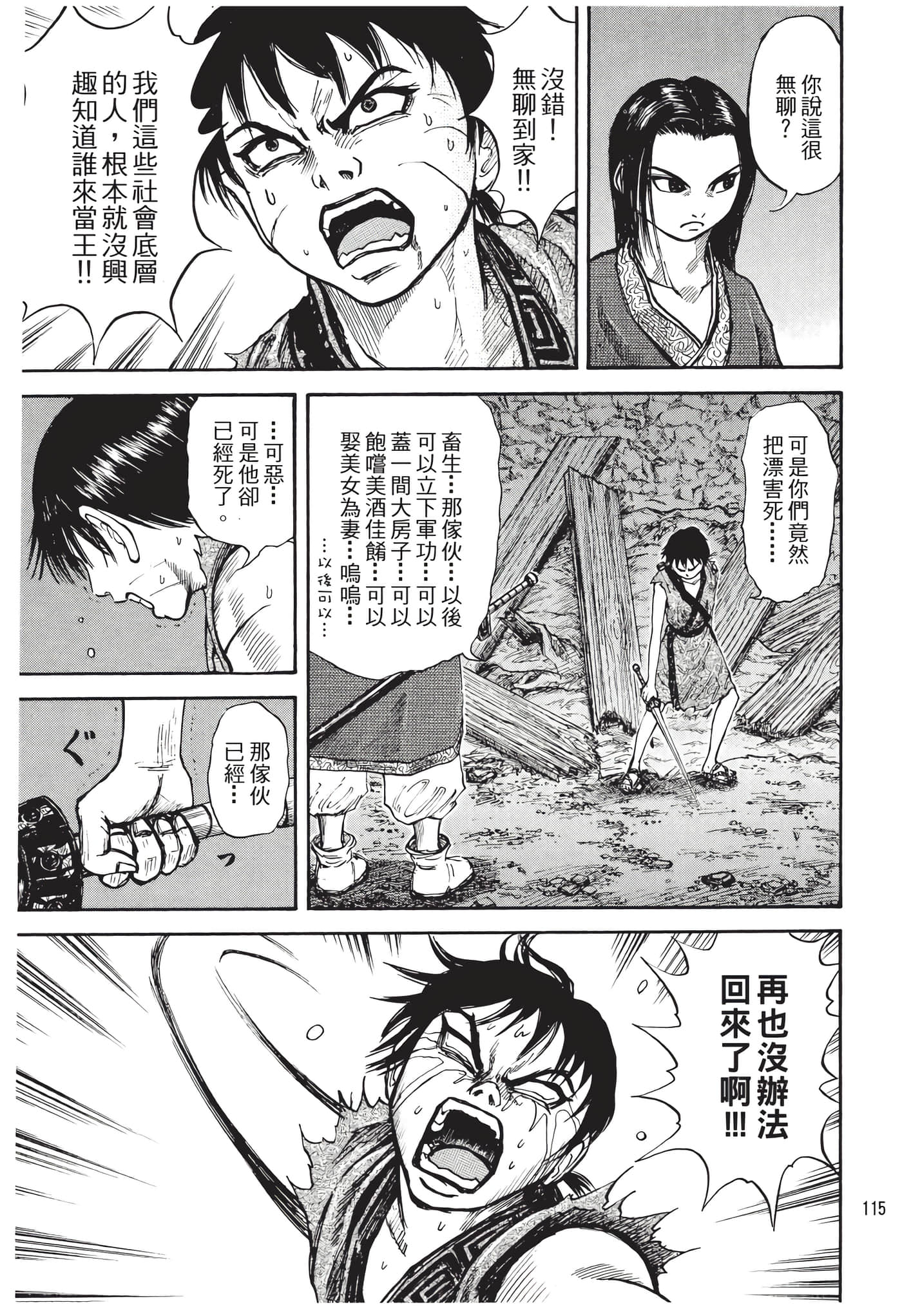 Page 116