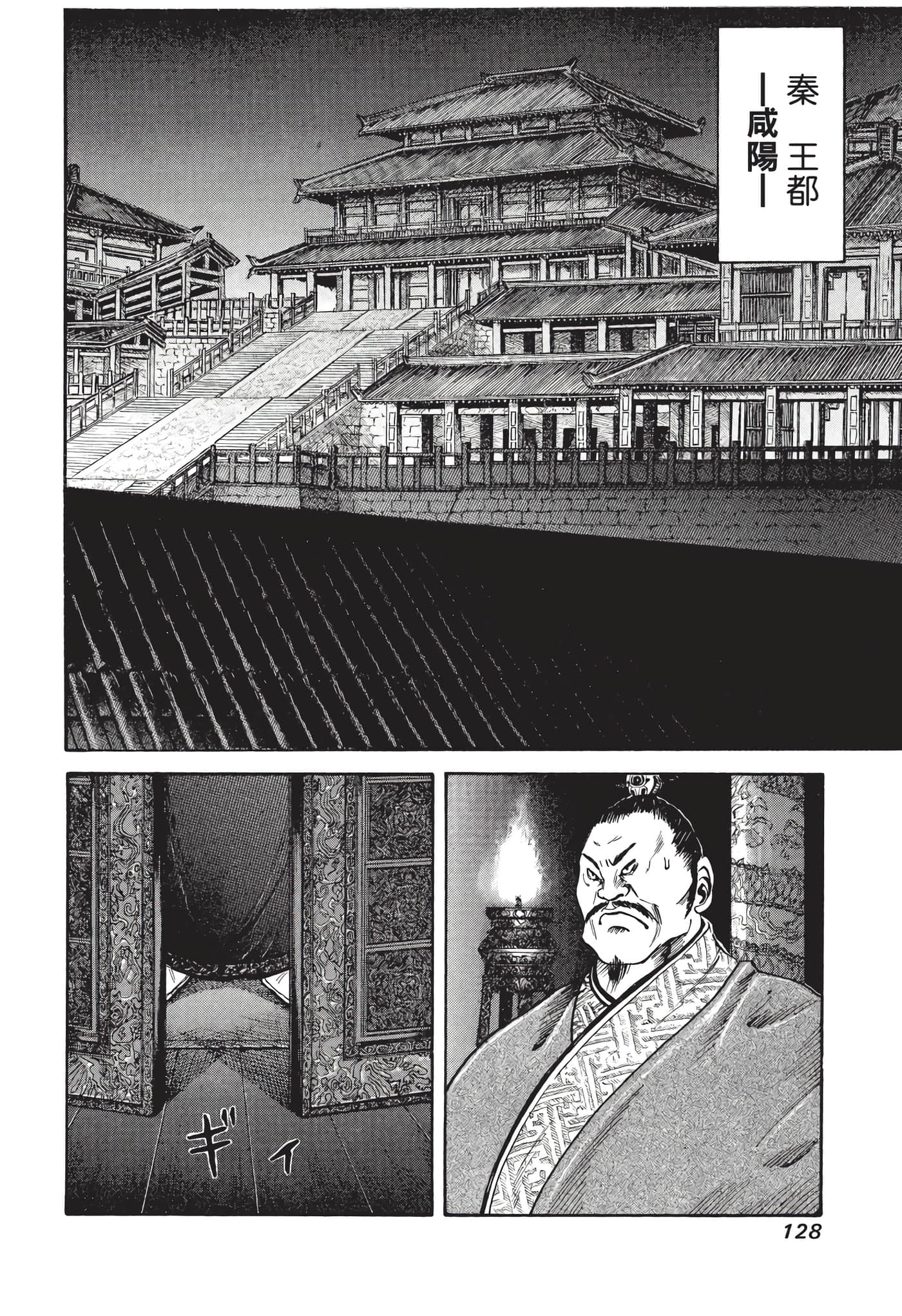 Page 129