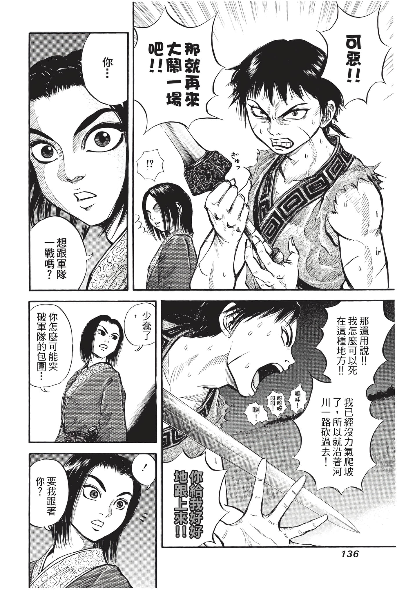 Page 137