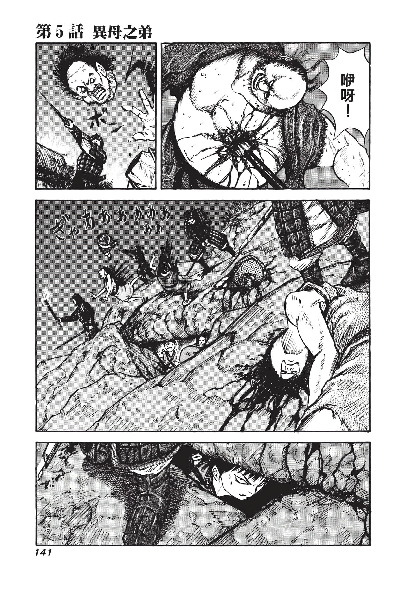 Page 142