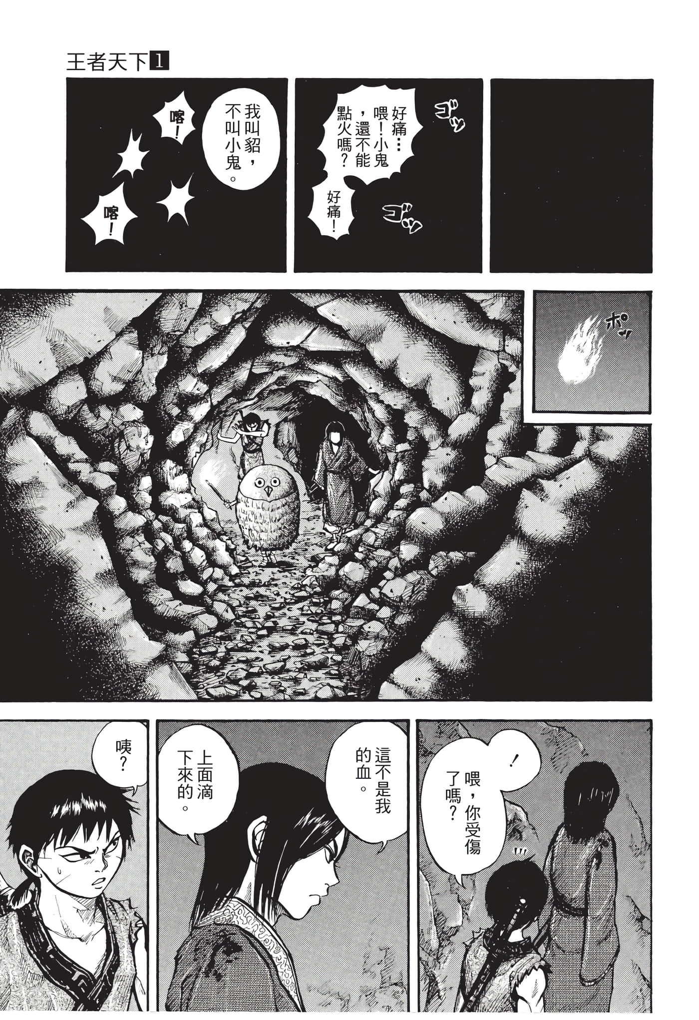 Page 144