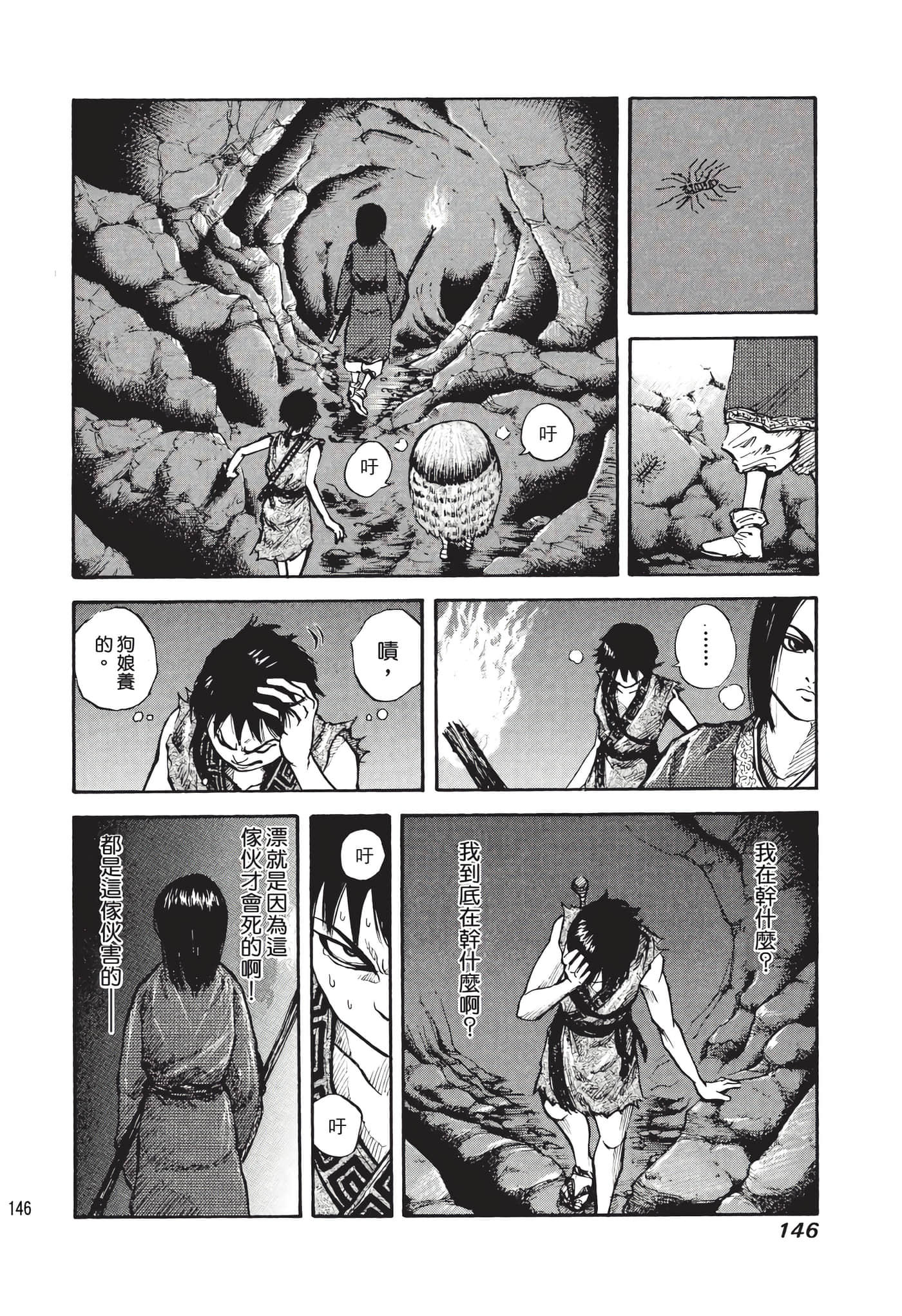 Page 147