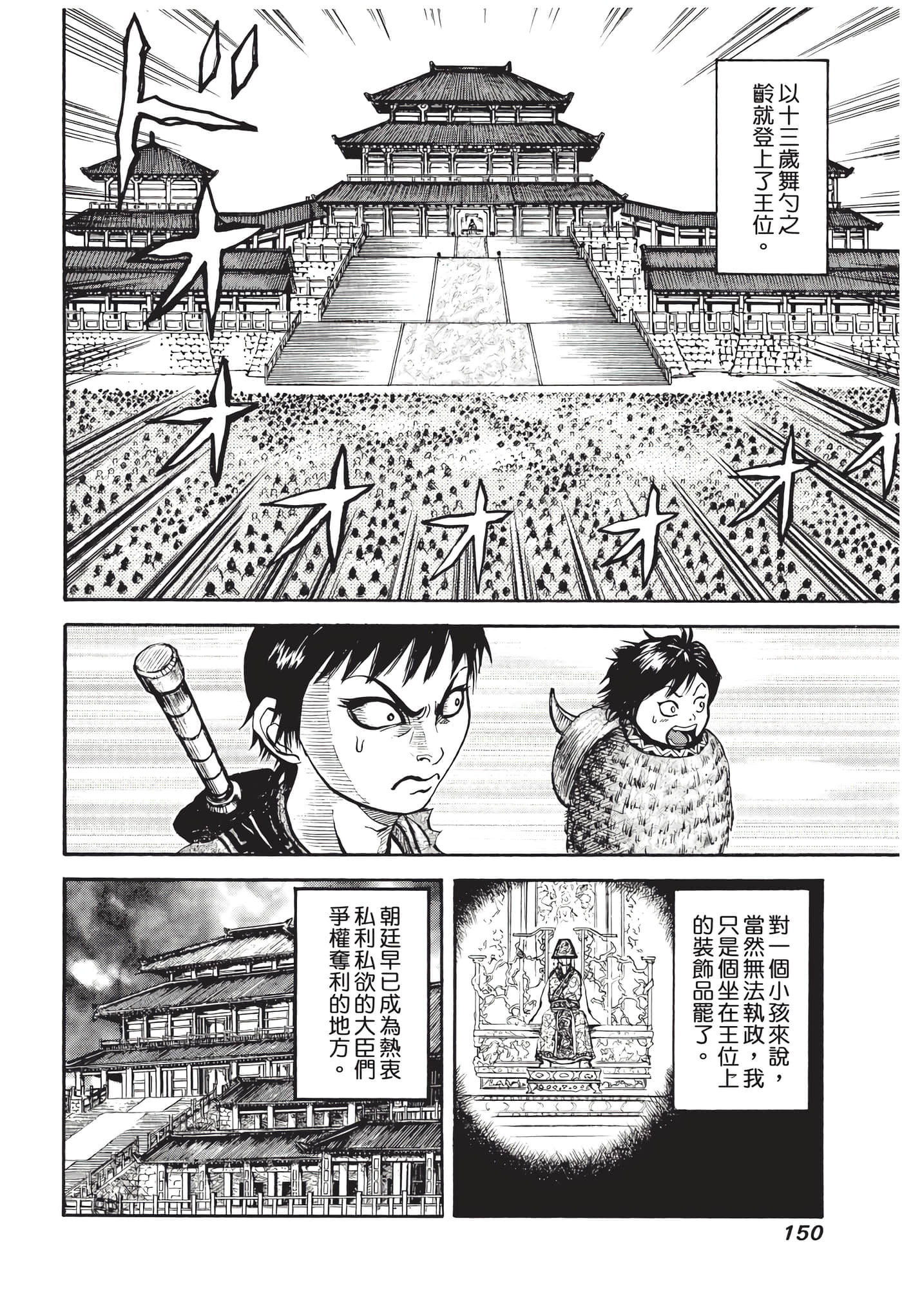 Page 151