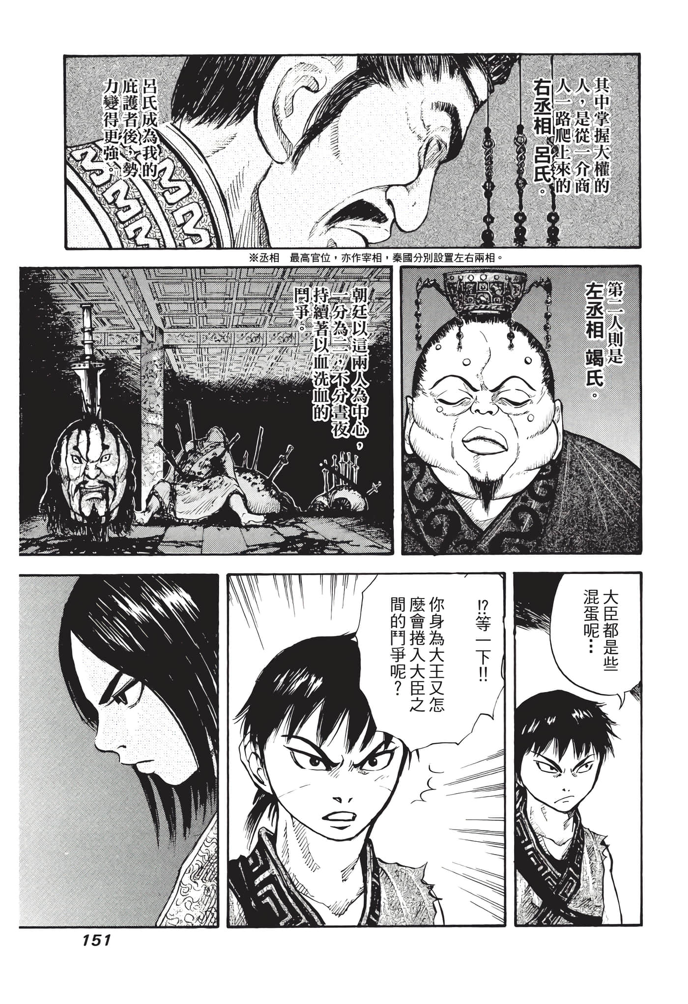 Page 152