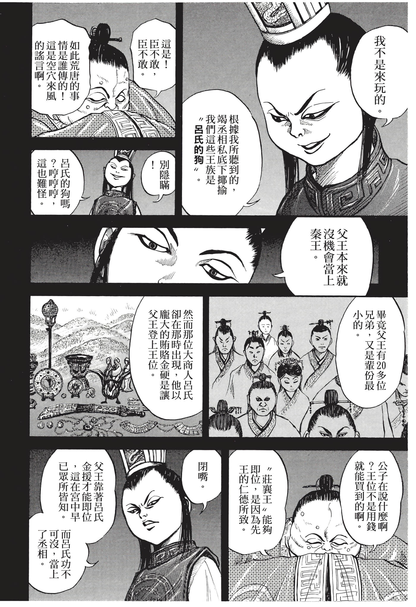 Page 155