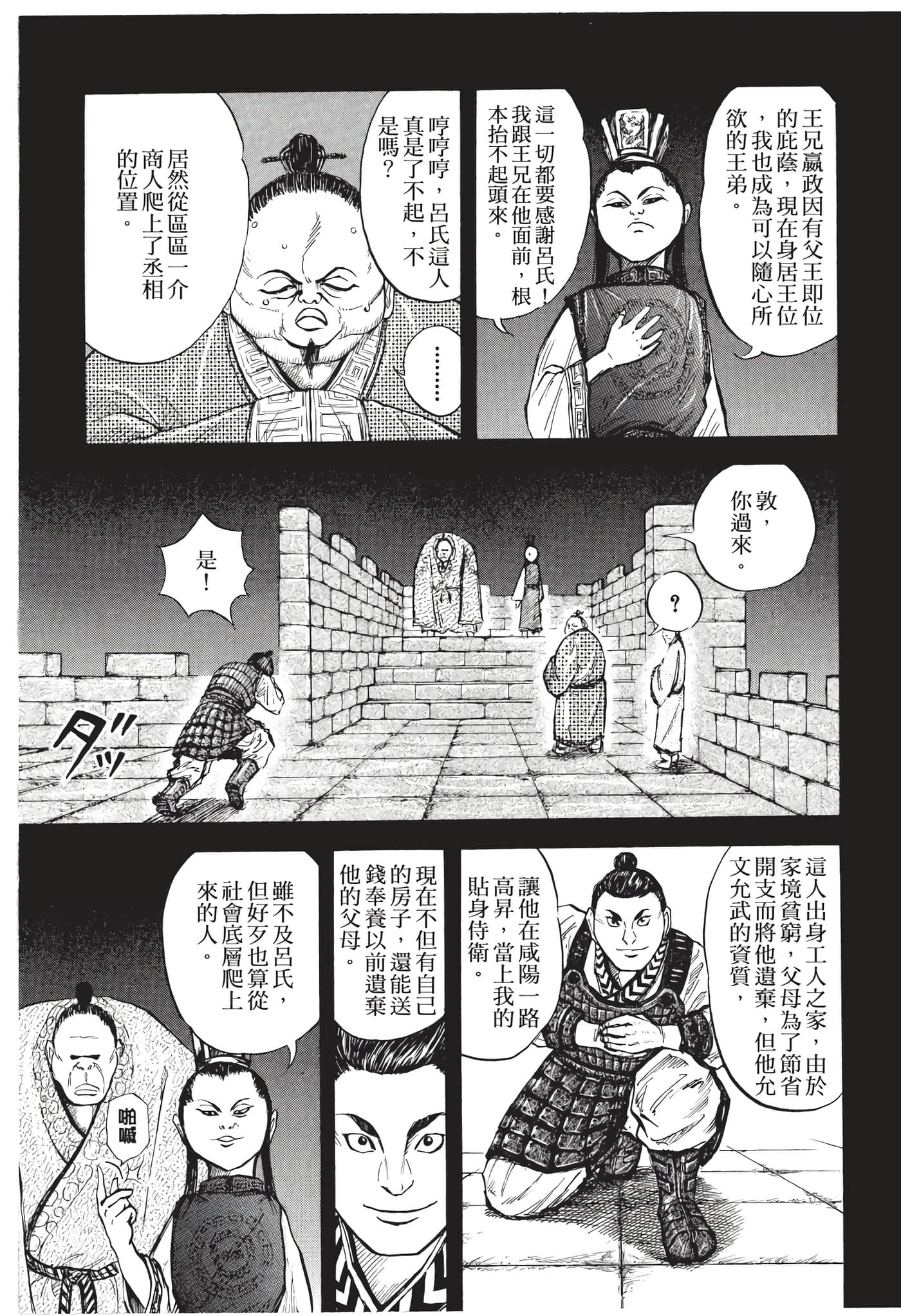 Page 156