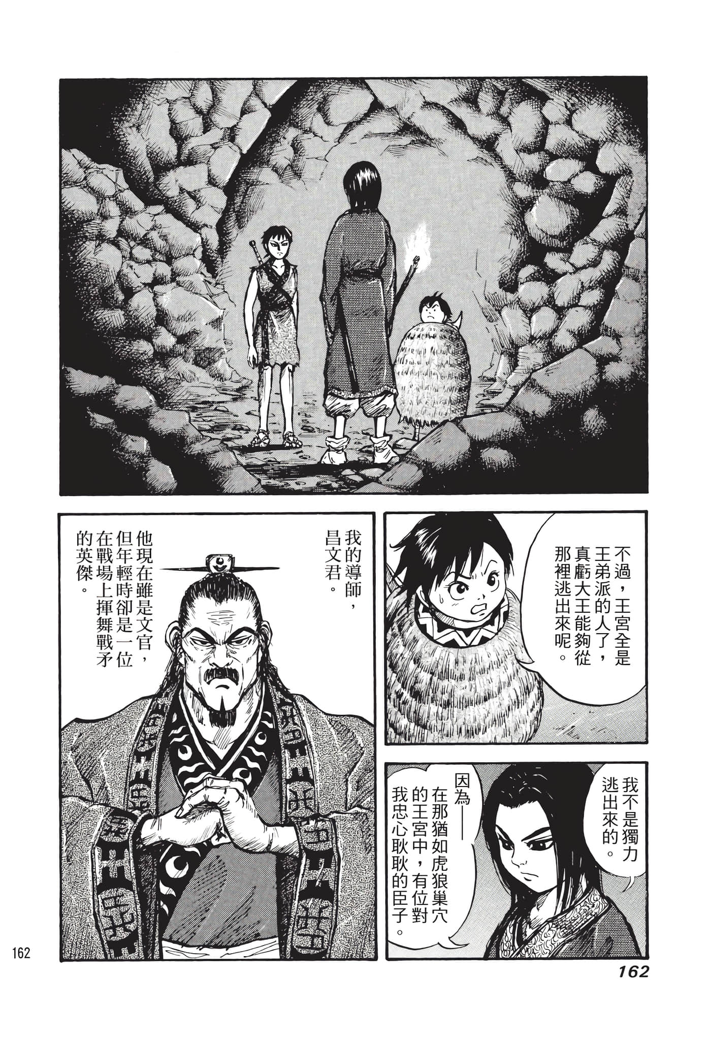 Page 163