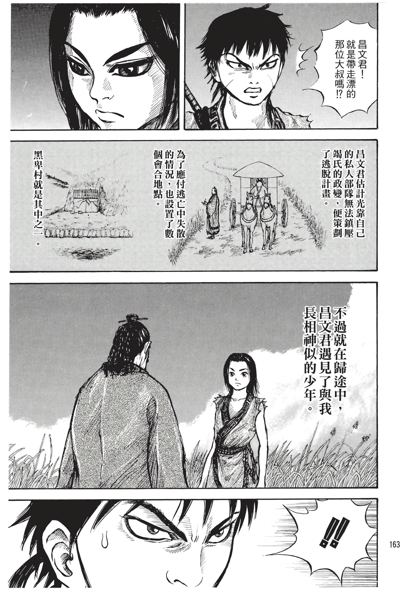 Page 164