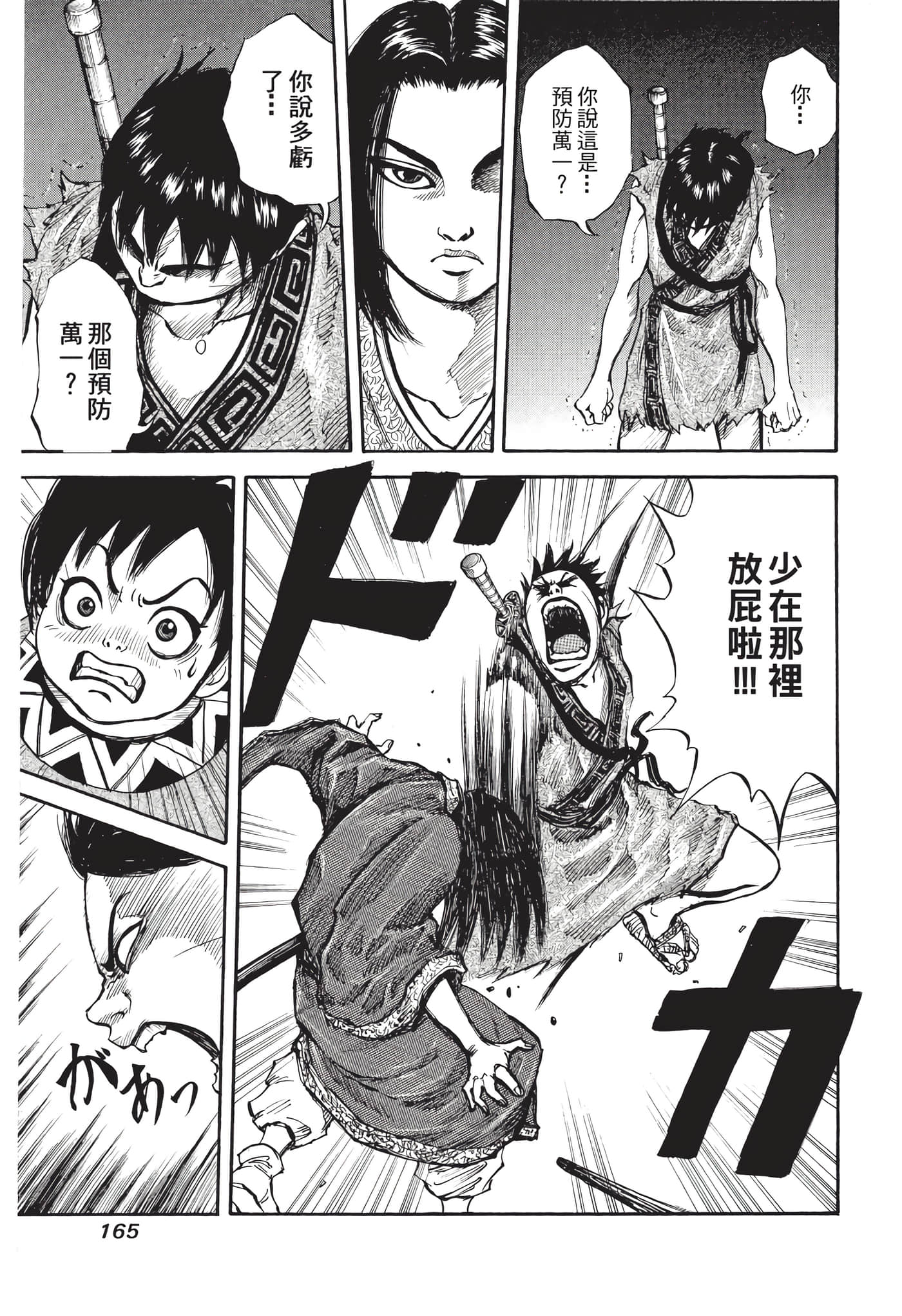 Page 166