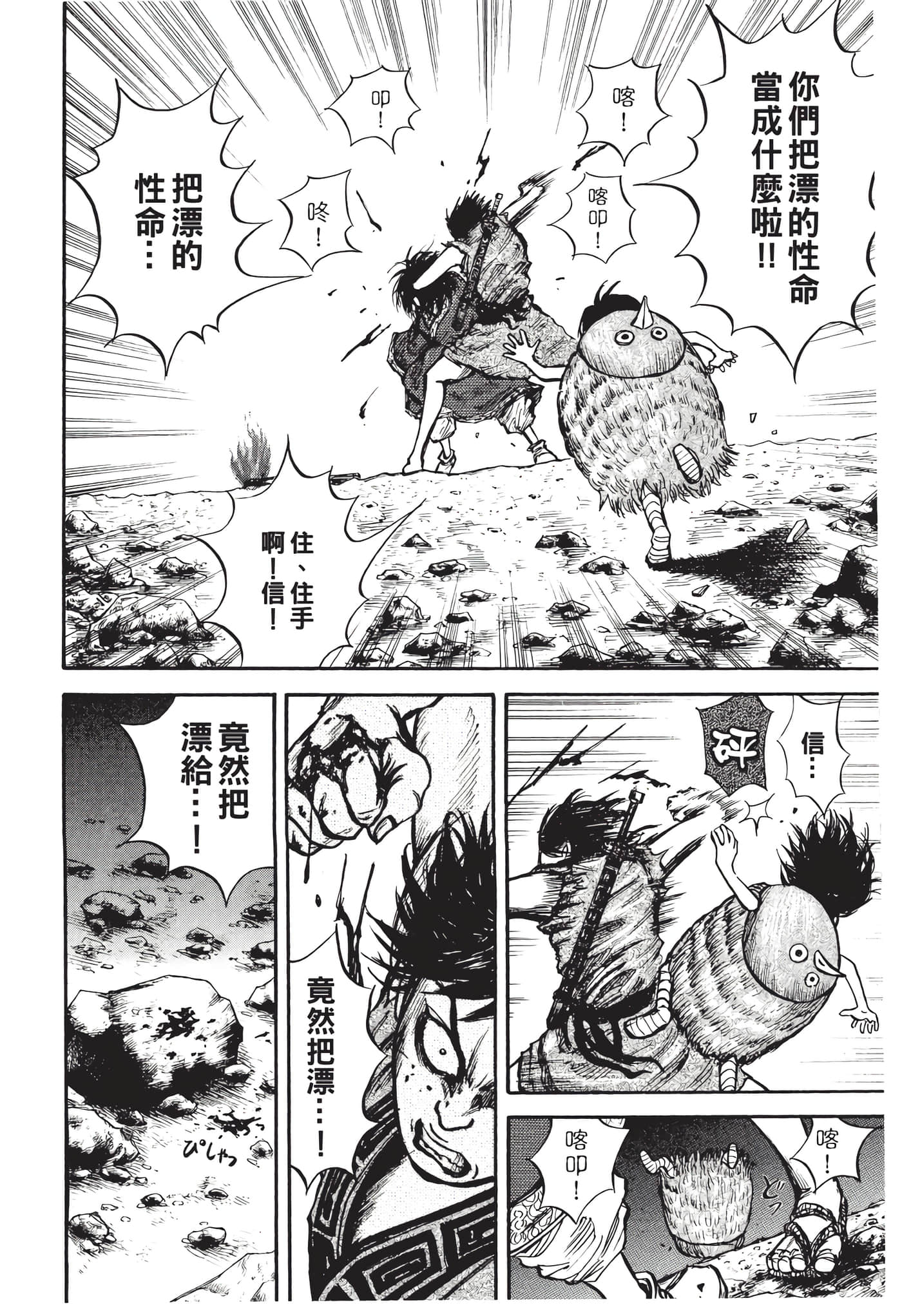Page 167