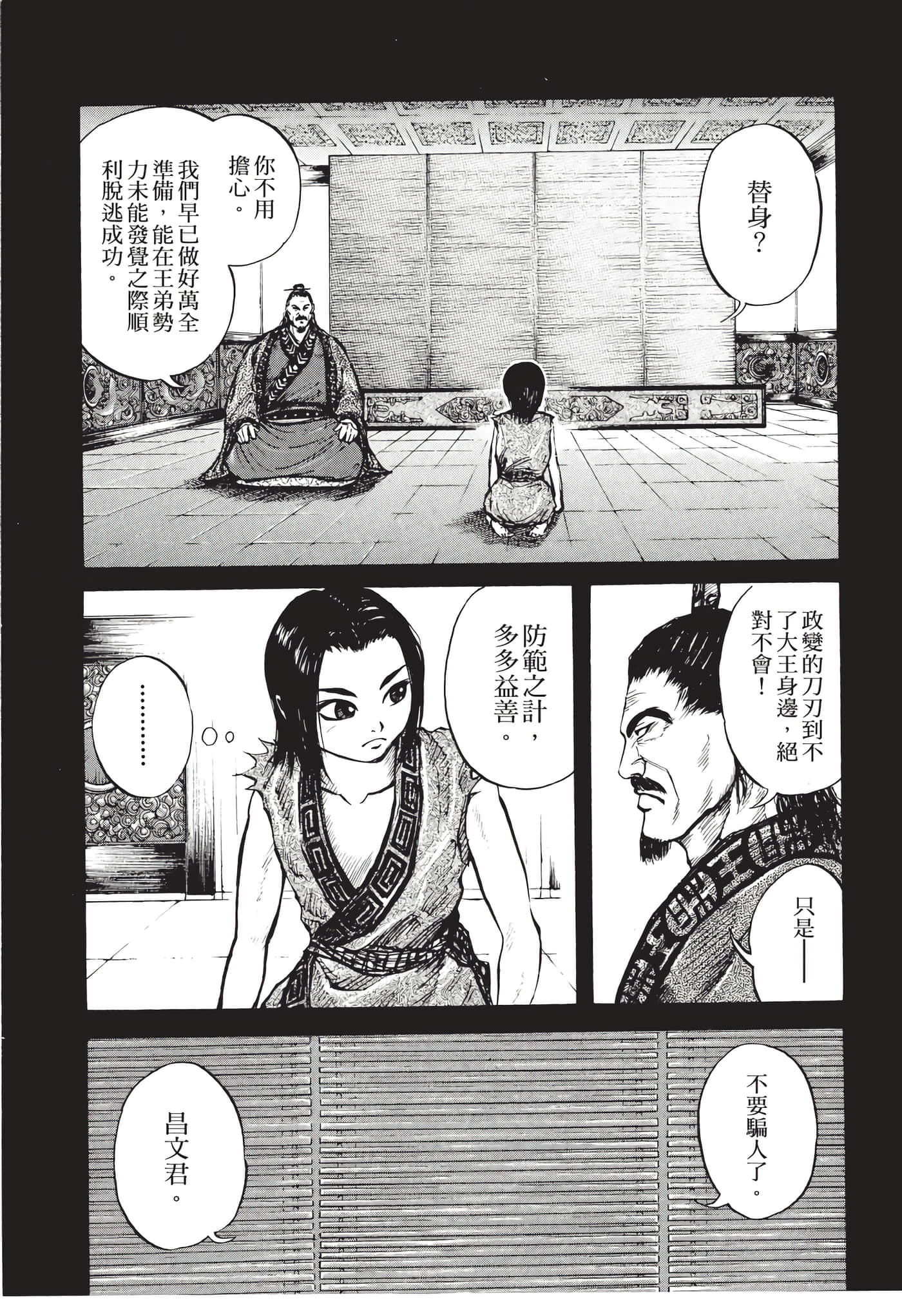 Page 170