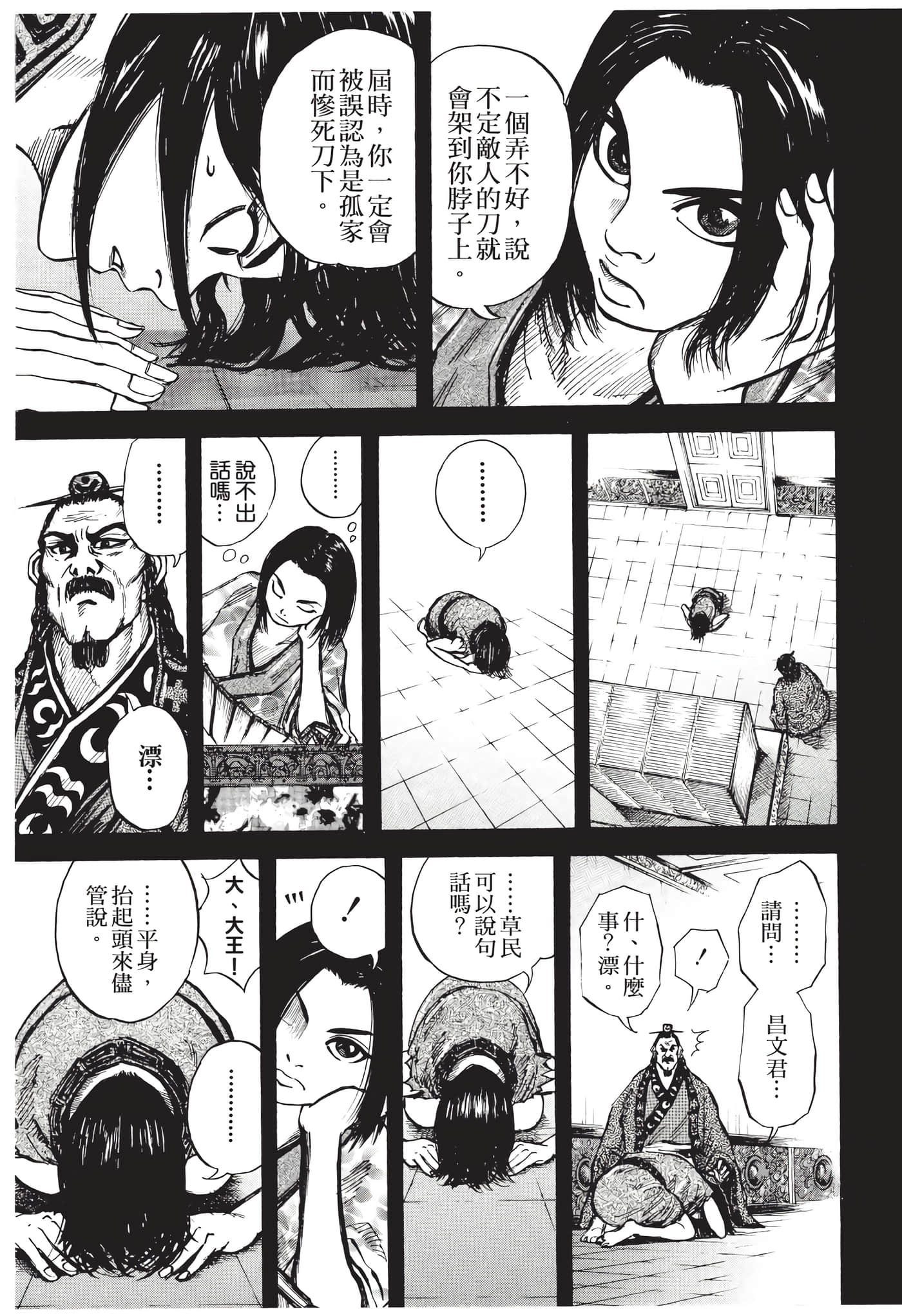 Page 172