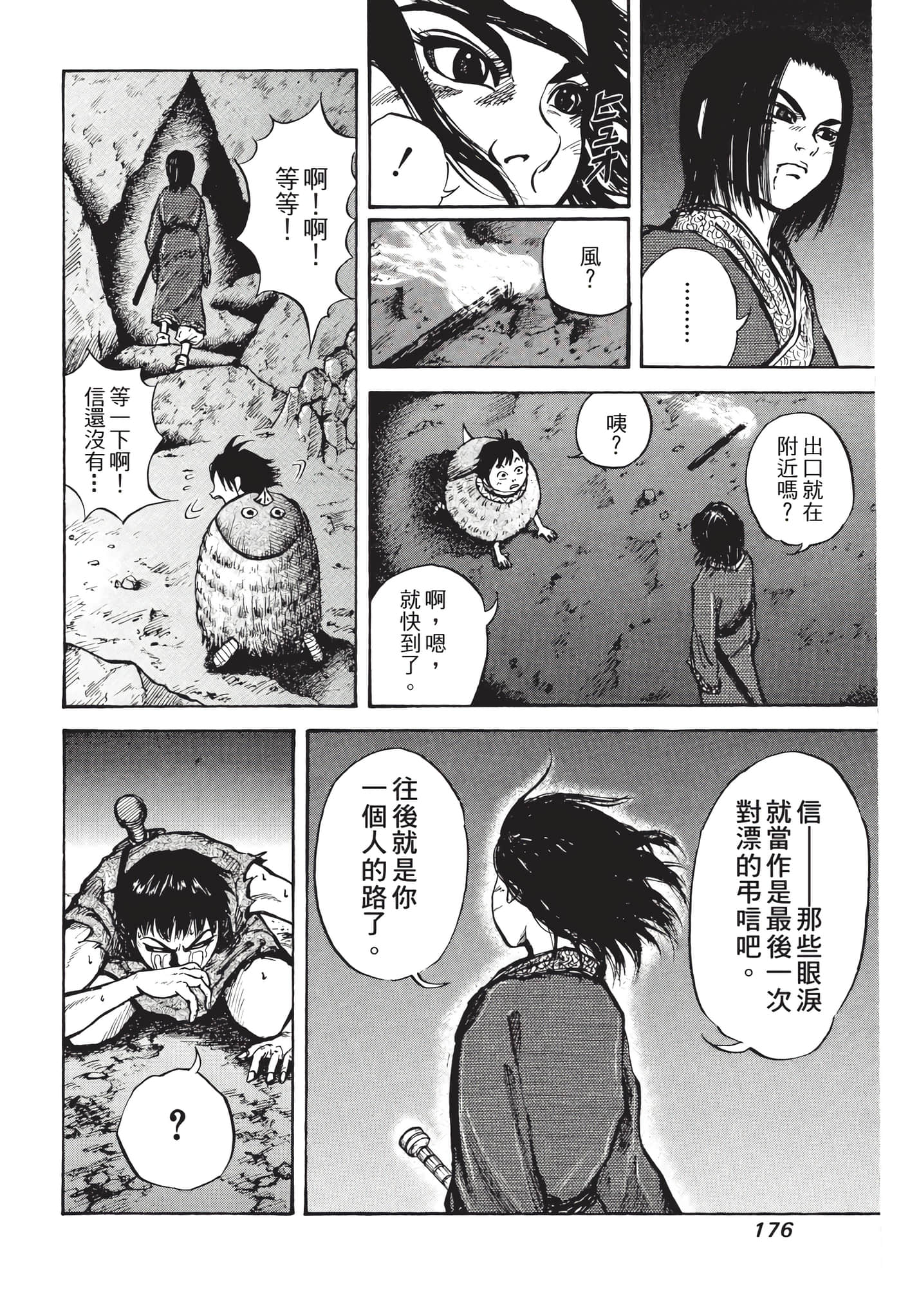 Page 177