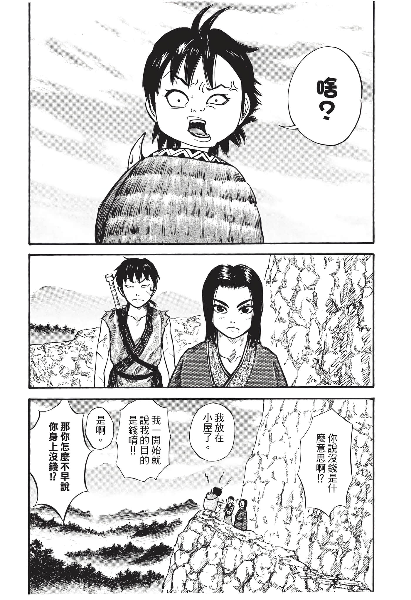 Page 181