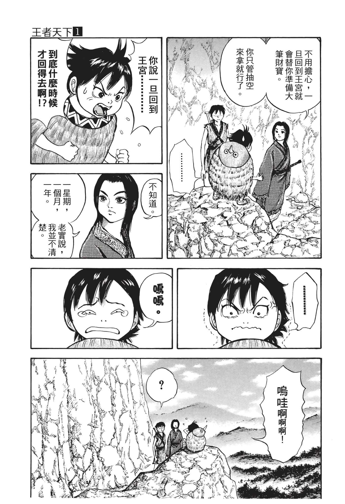 Page 182
