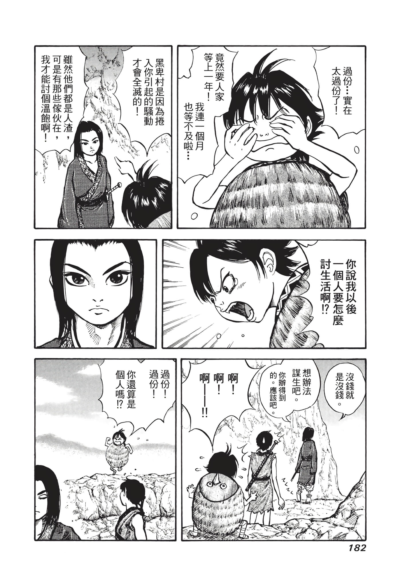 Page 183