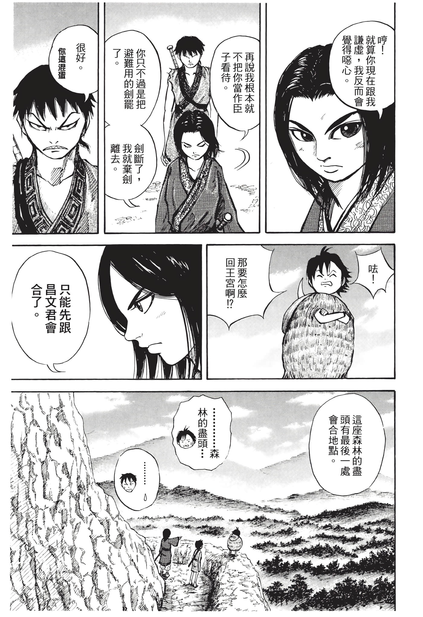 Page 186