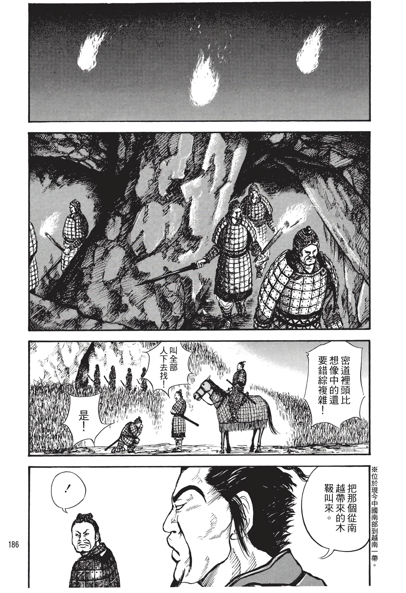 Page 187