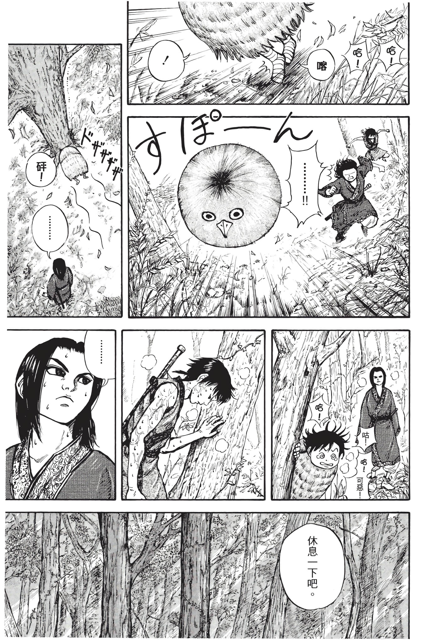 Page 190
