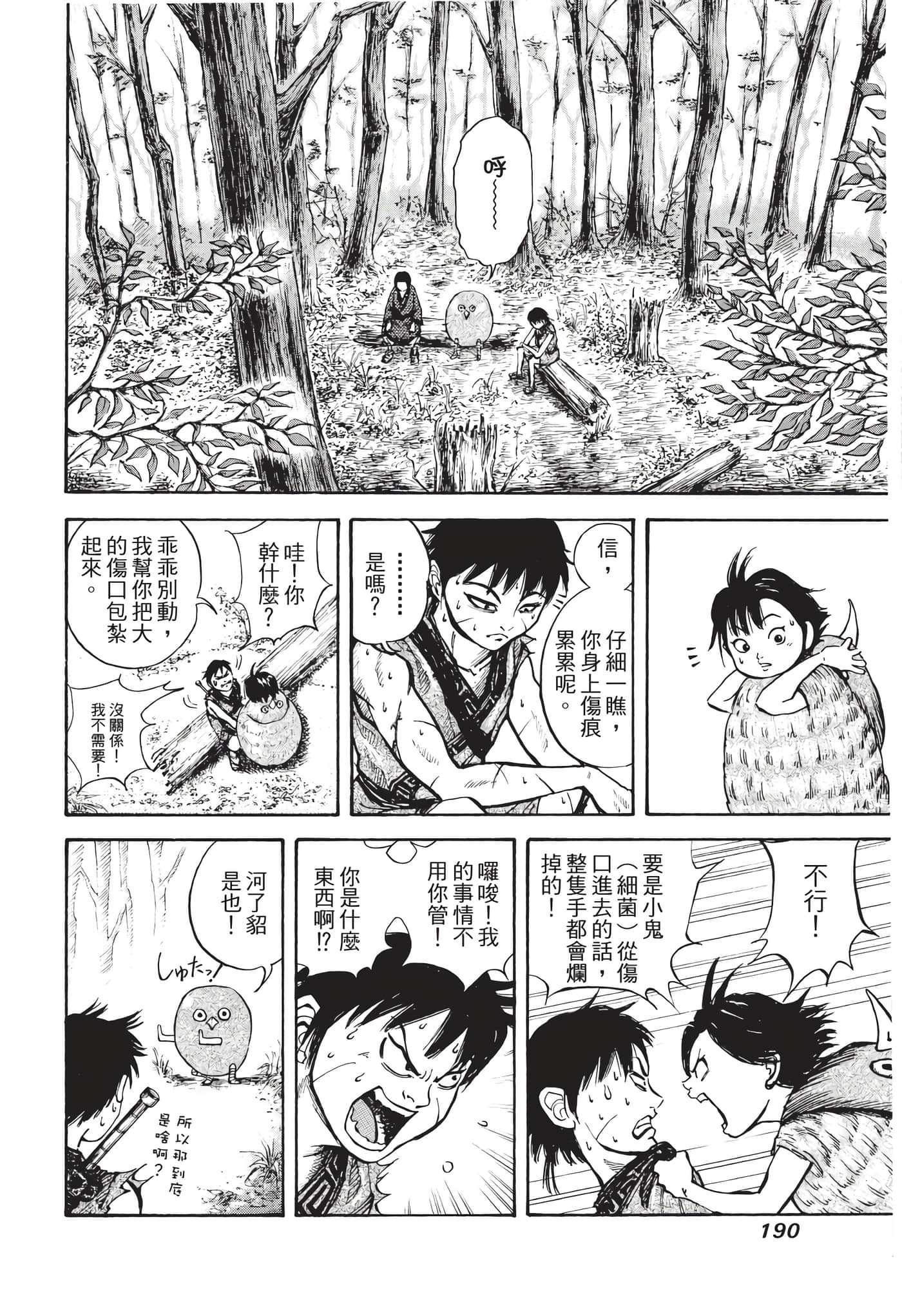 Page 191