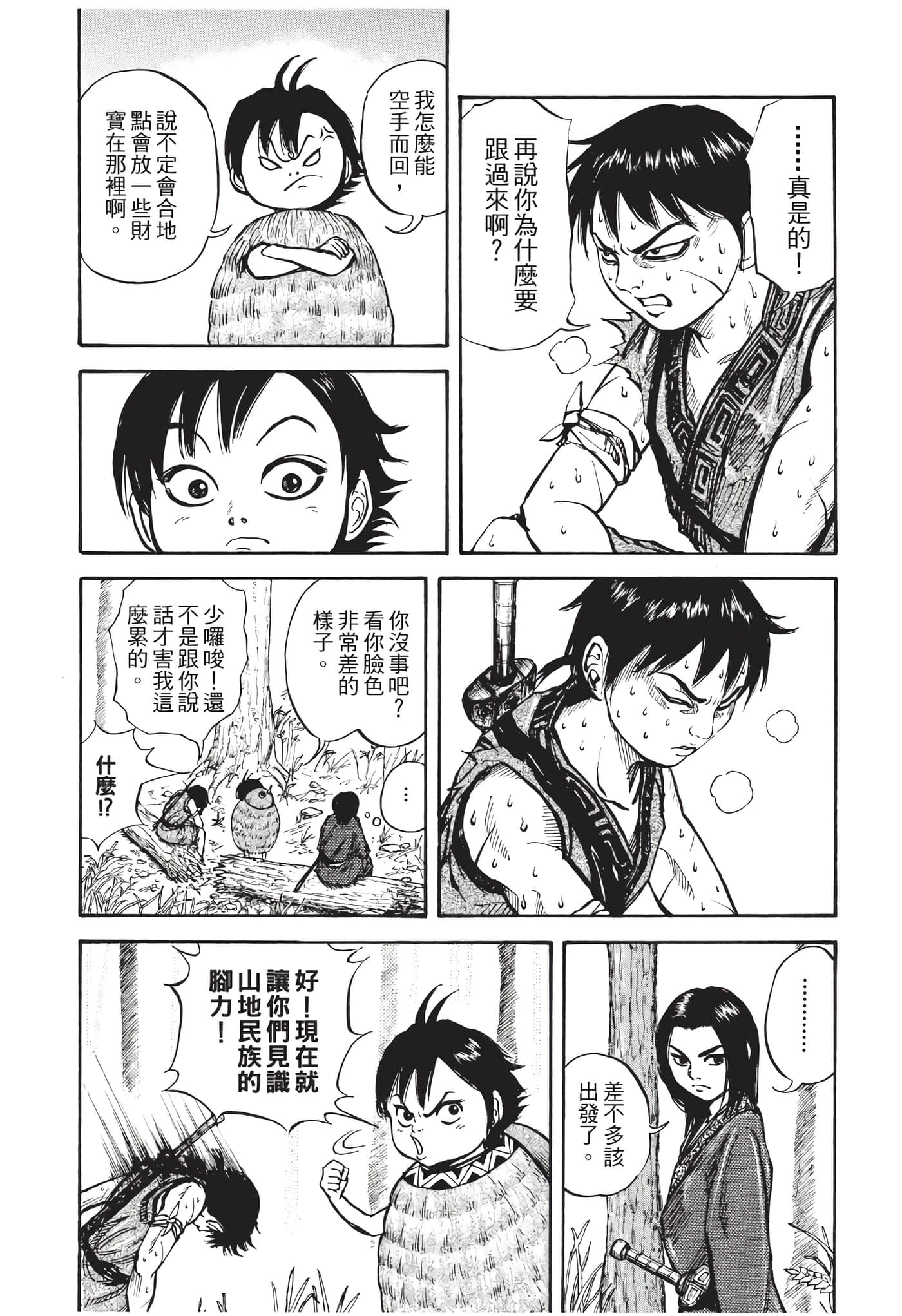 Page 192