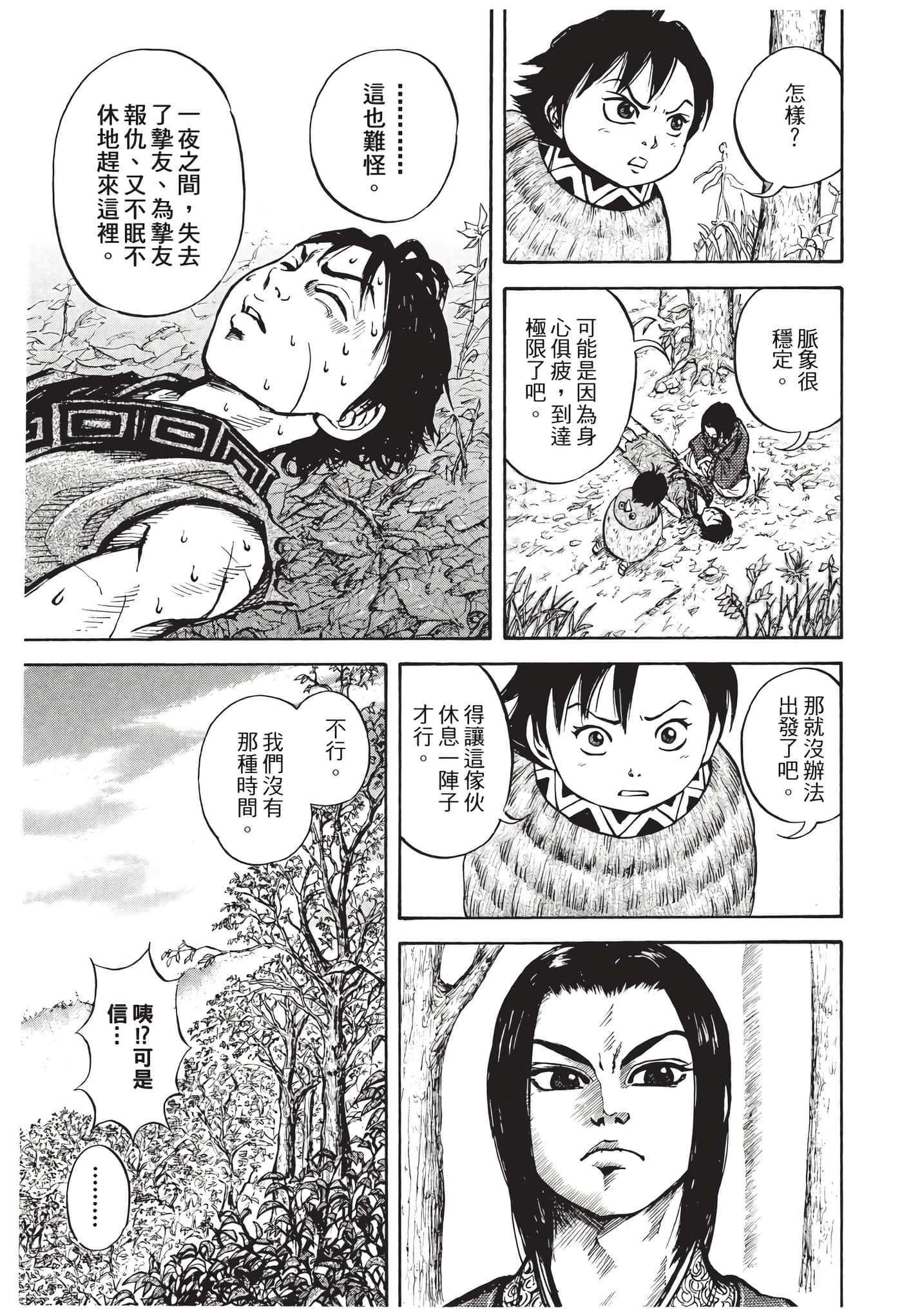 Page 194