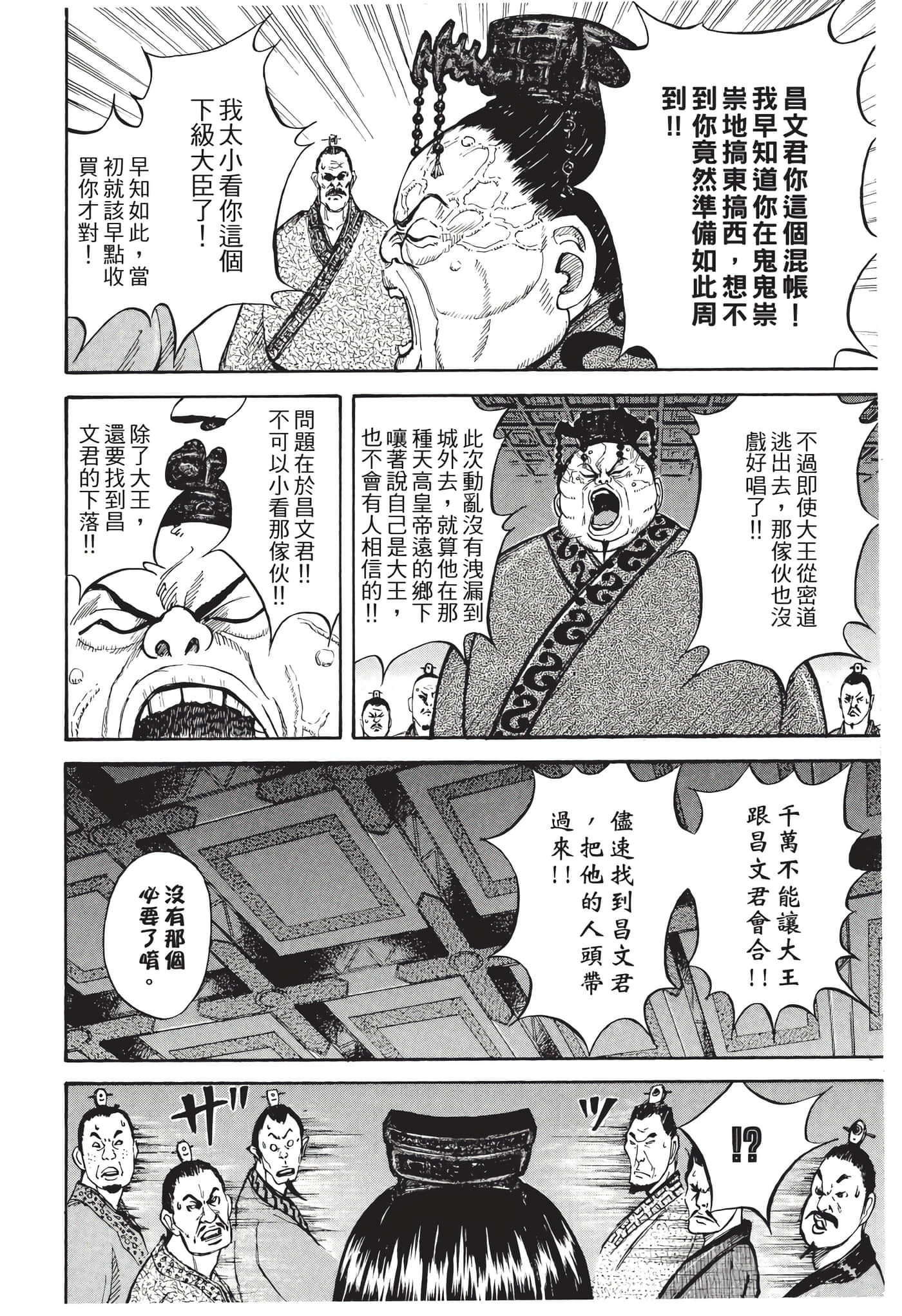 Page 197