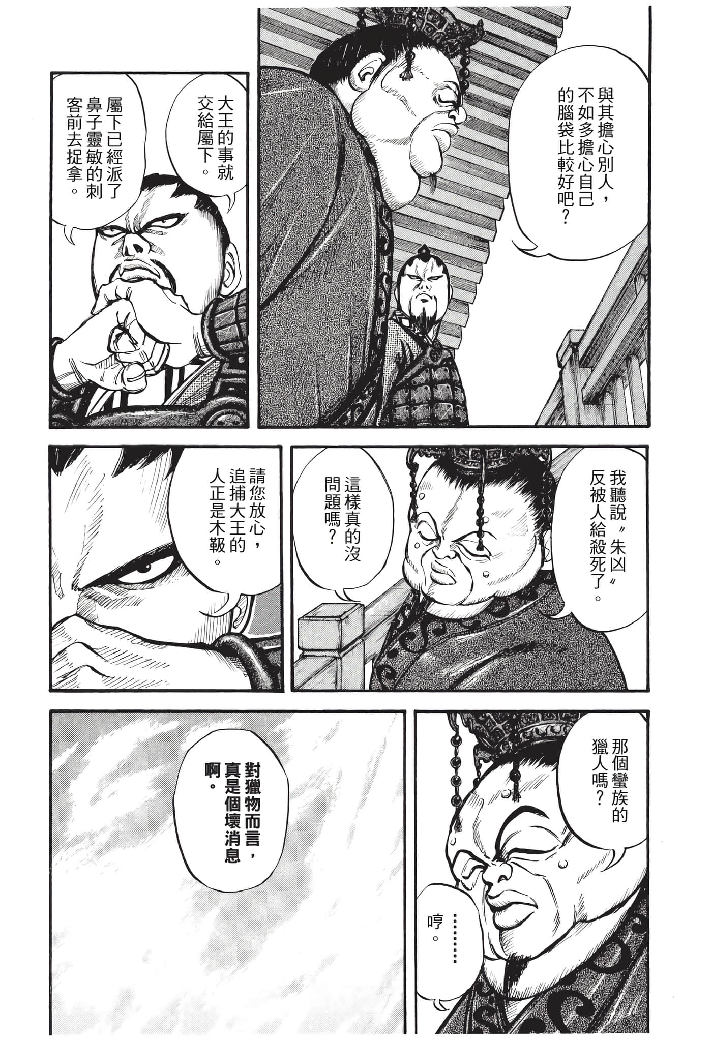 Page 207