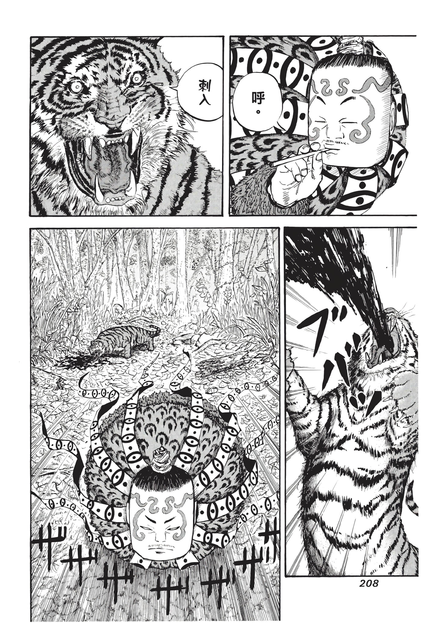 Page 209