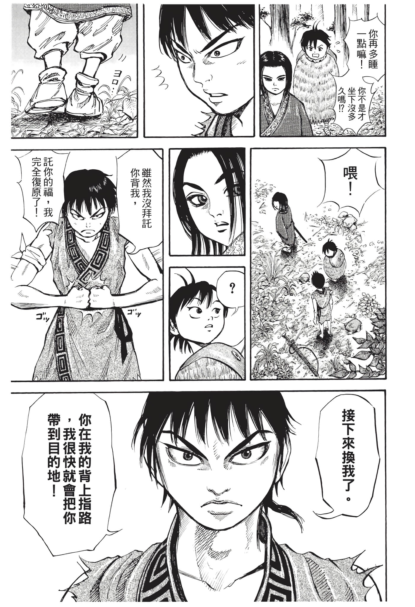 Page 212