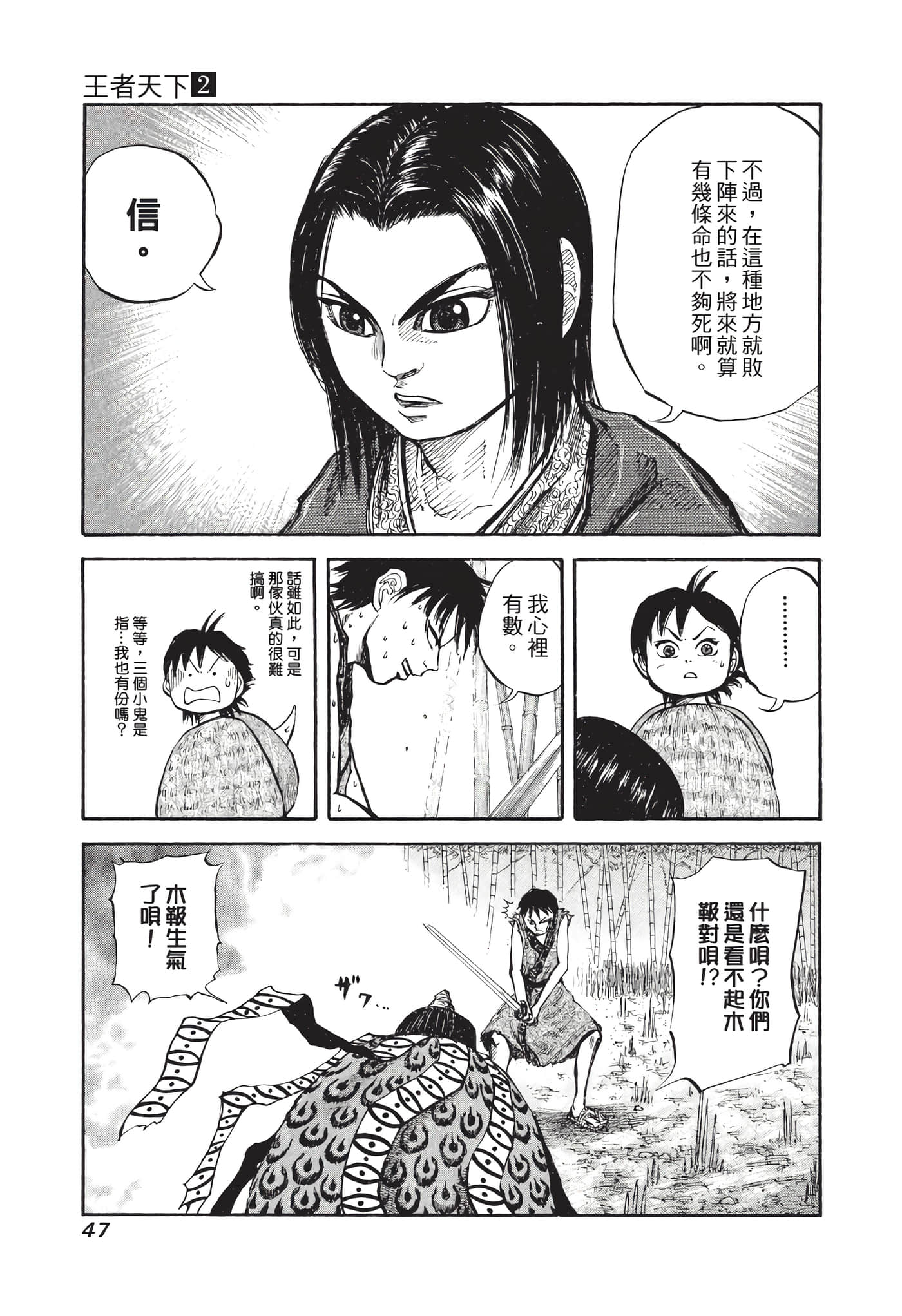 Page 48