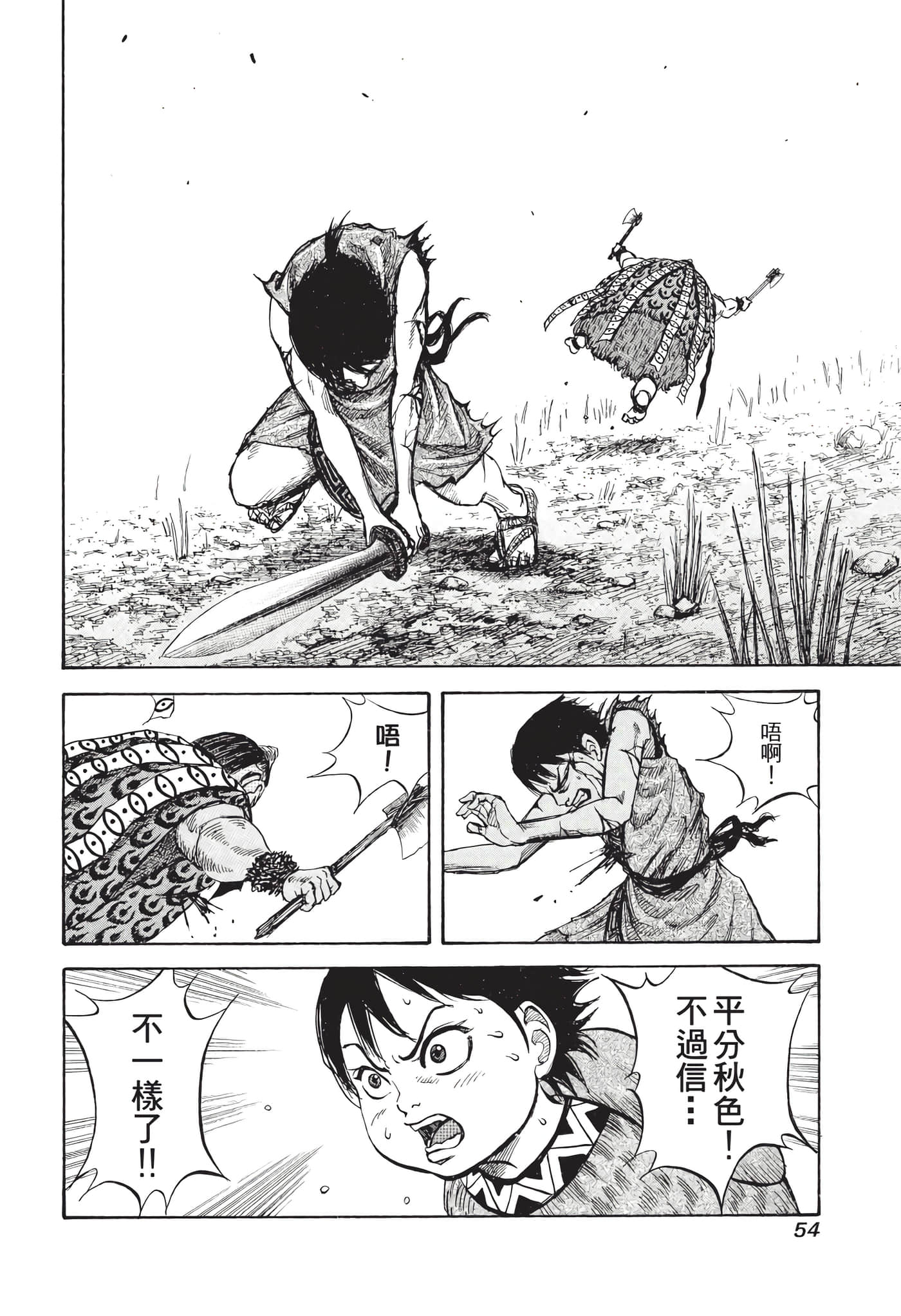 Page 55