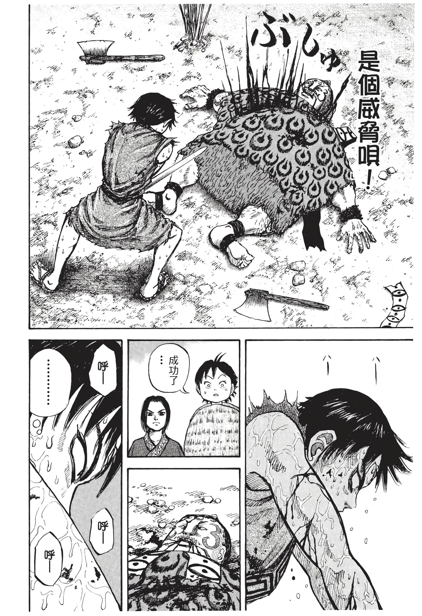 Page 69