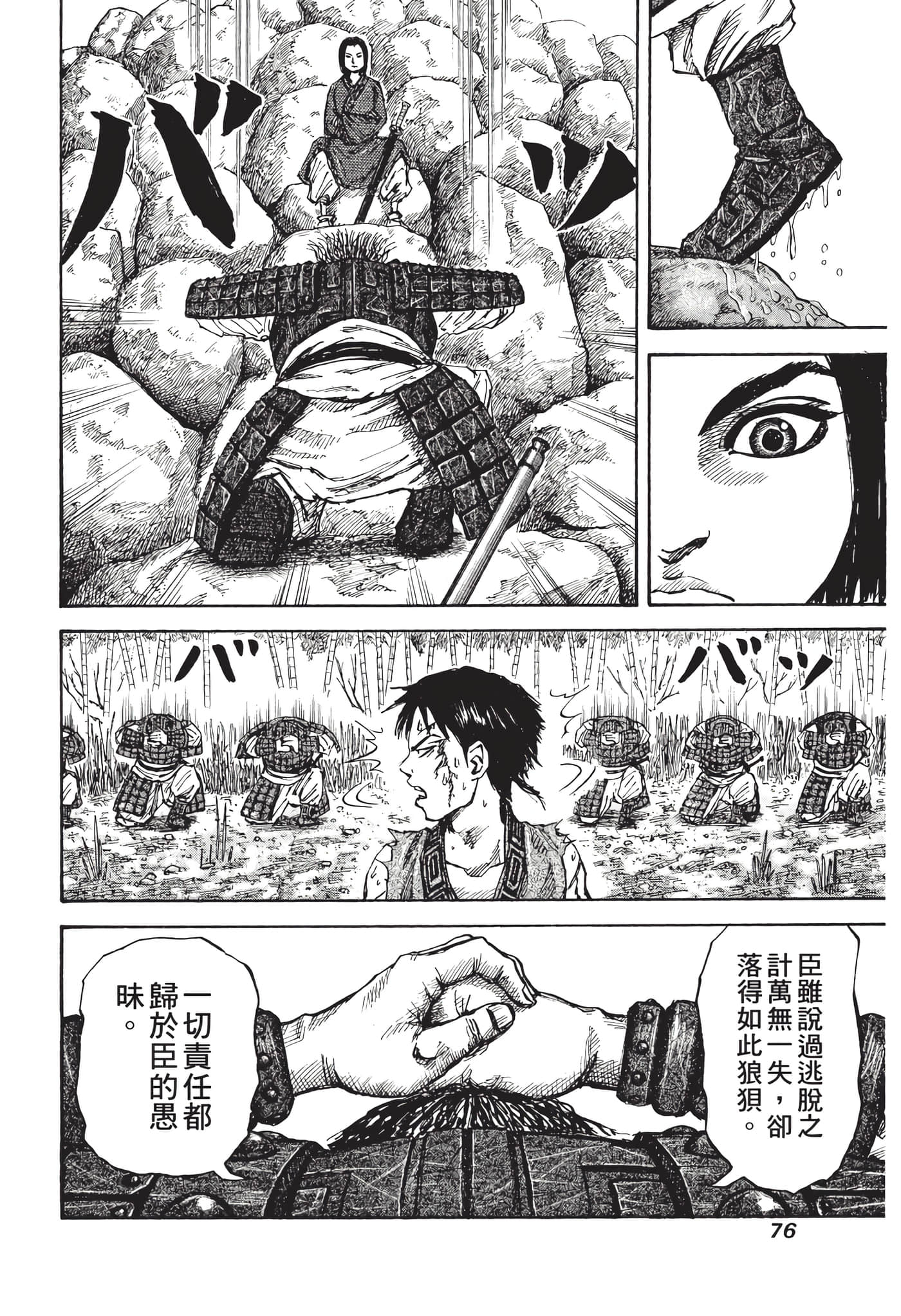 Page 77