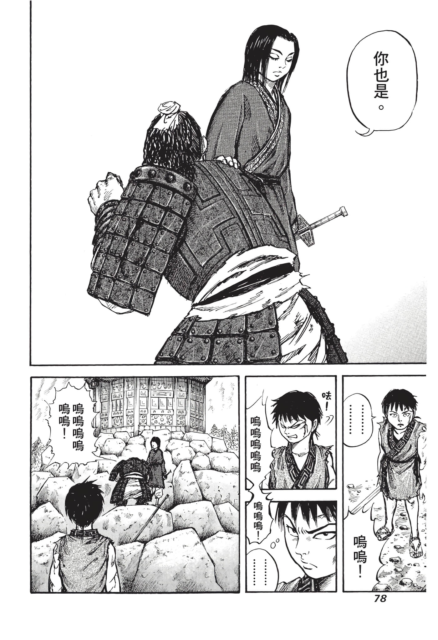 Page 79
