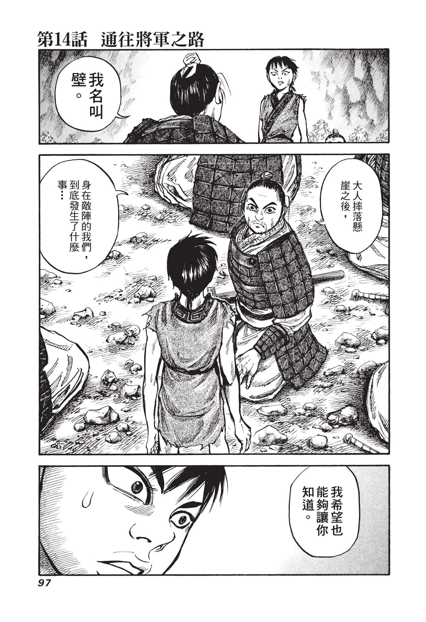 Page 98
