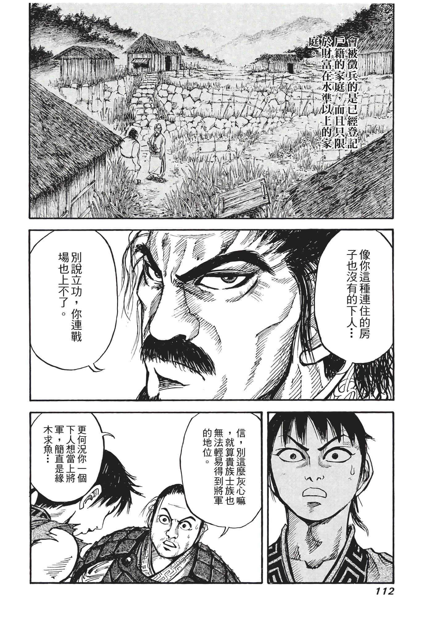 Page 113