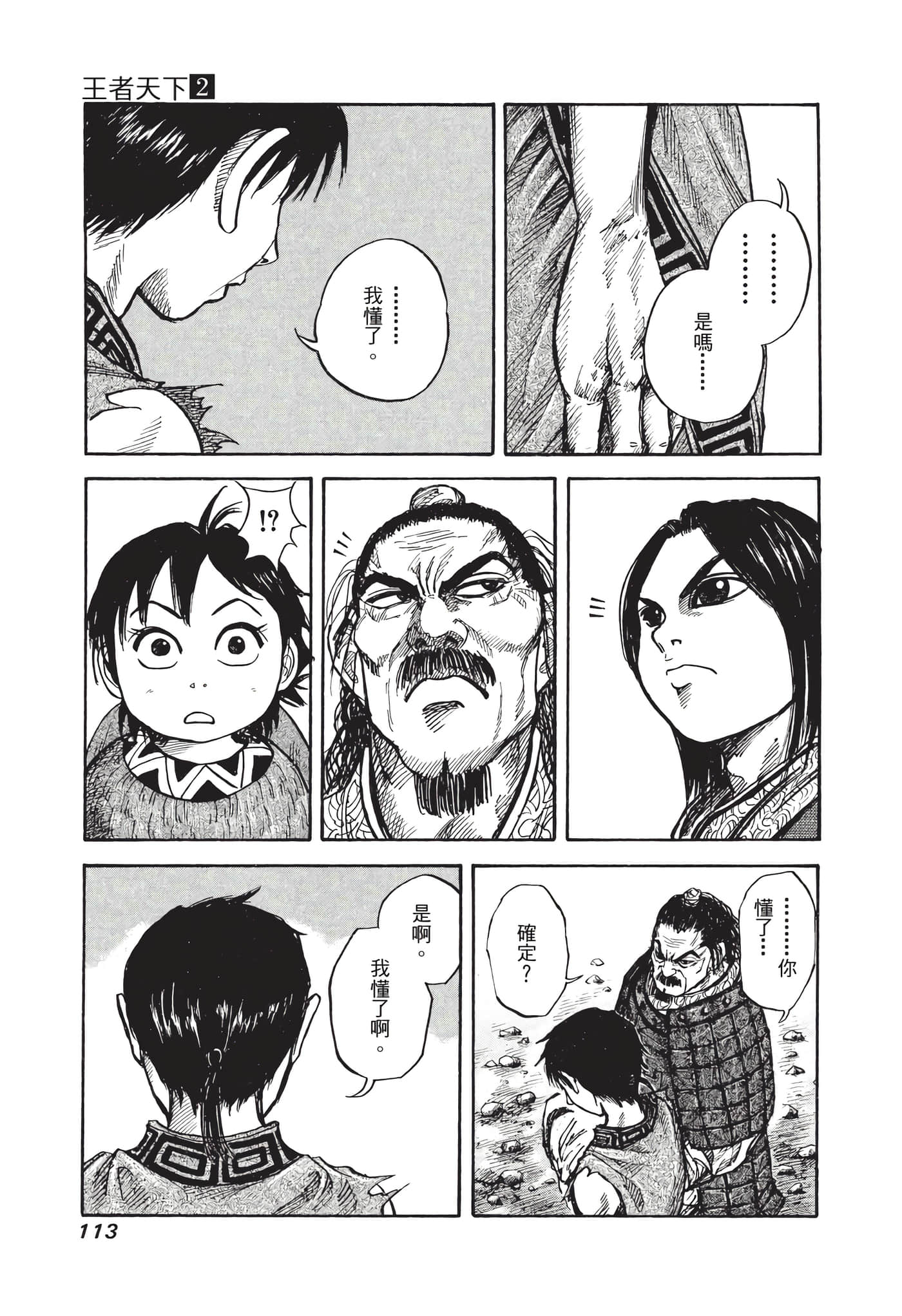 Page 114