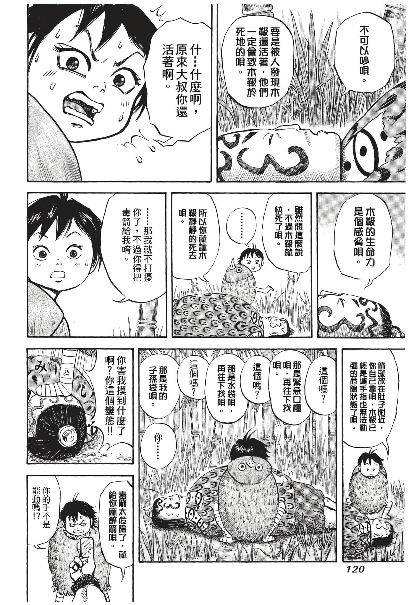 Page 121