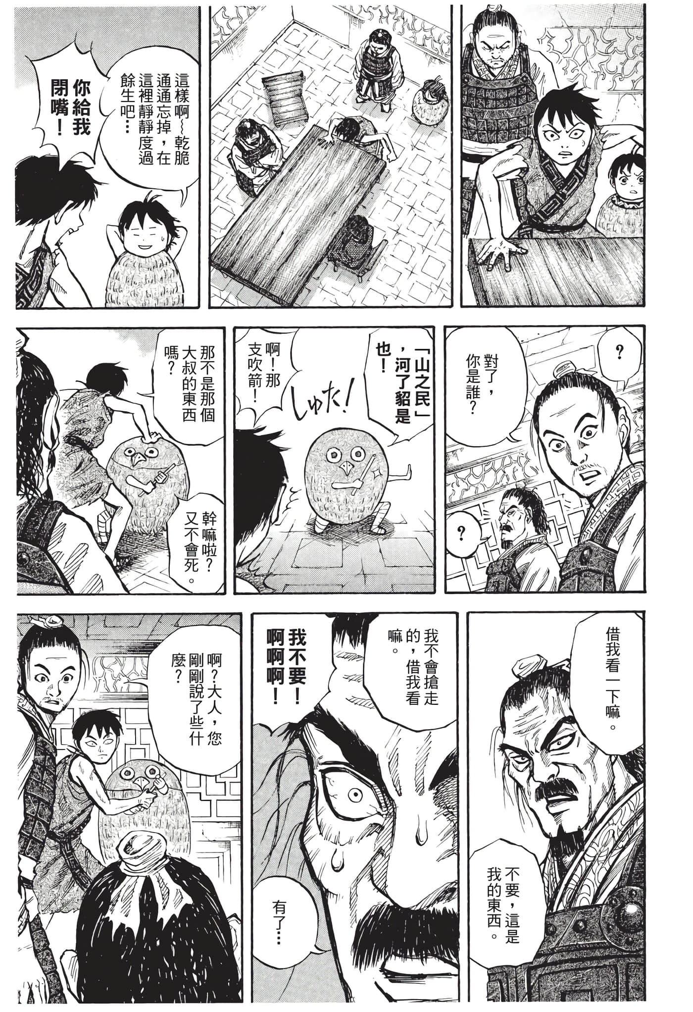 Page 134