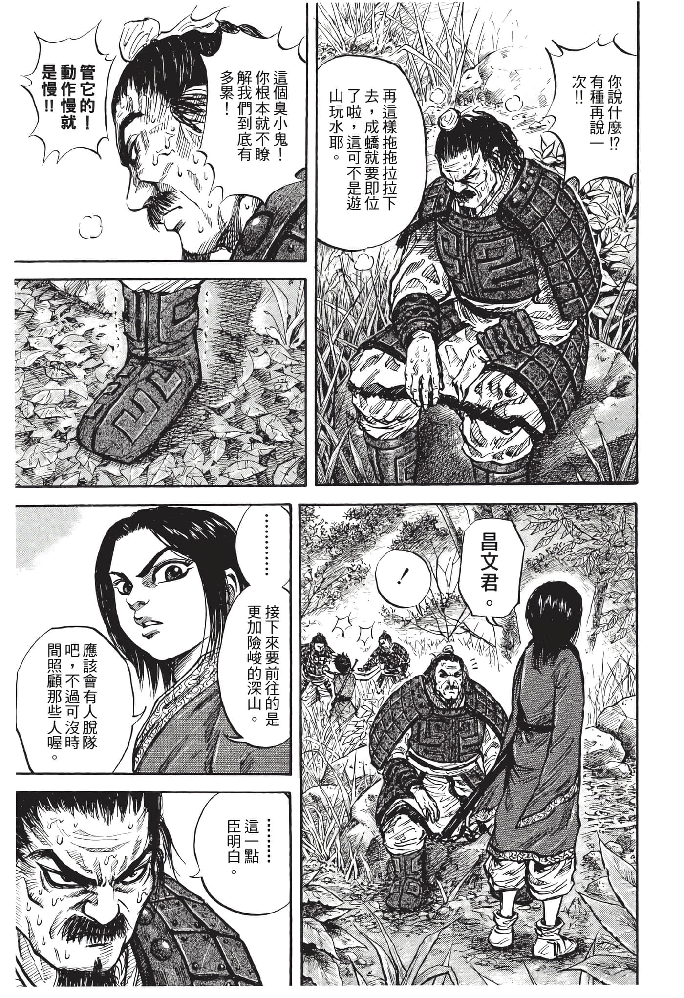 Page 140