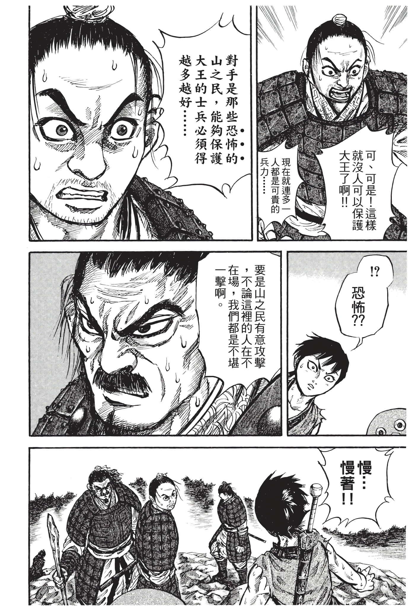 Page 145