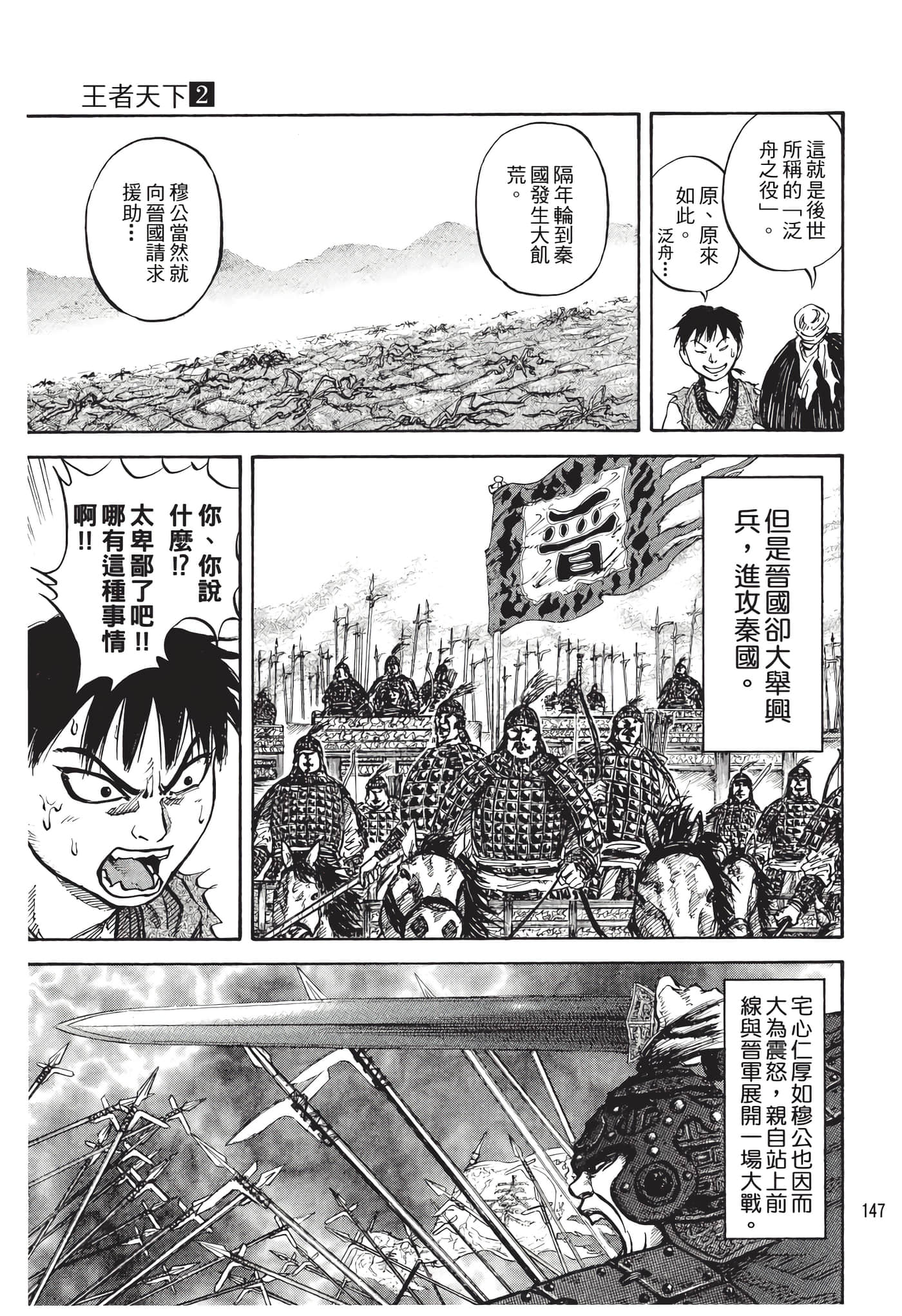 Page 148