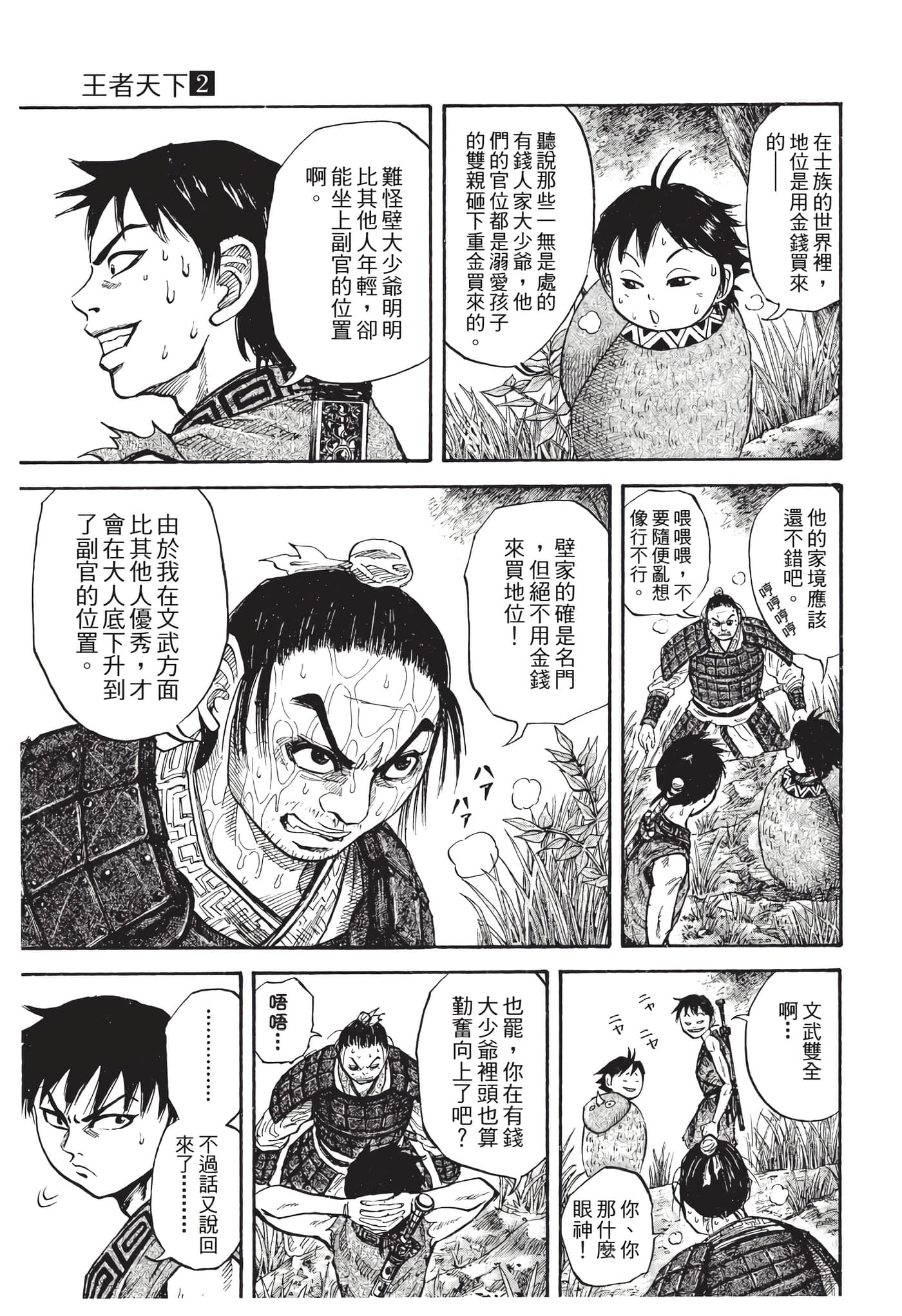 Page 158
