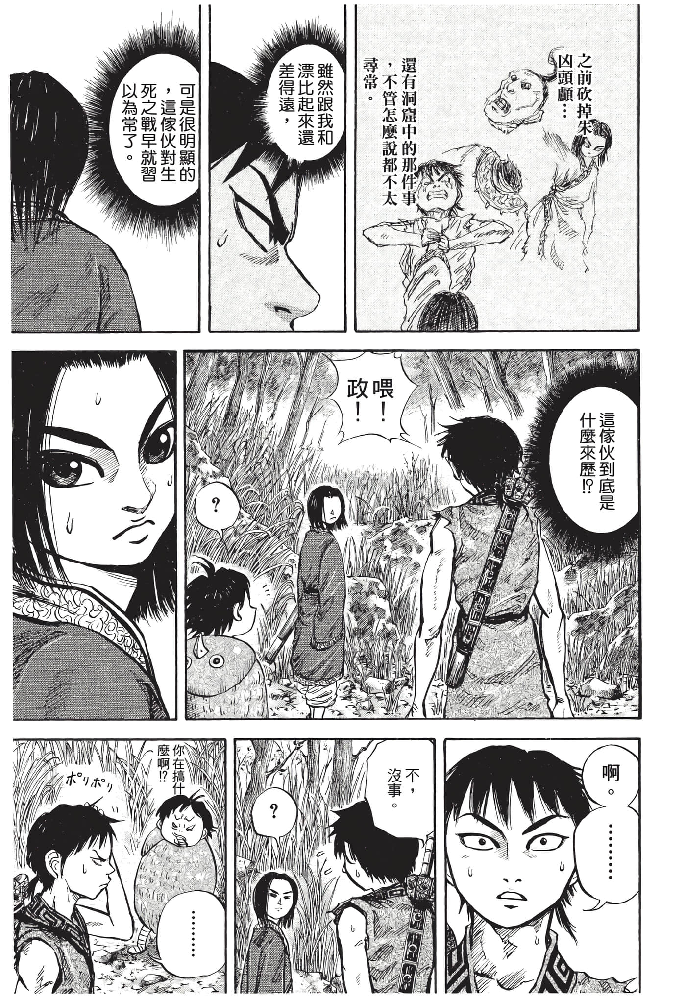 Page 160