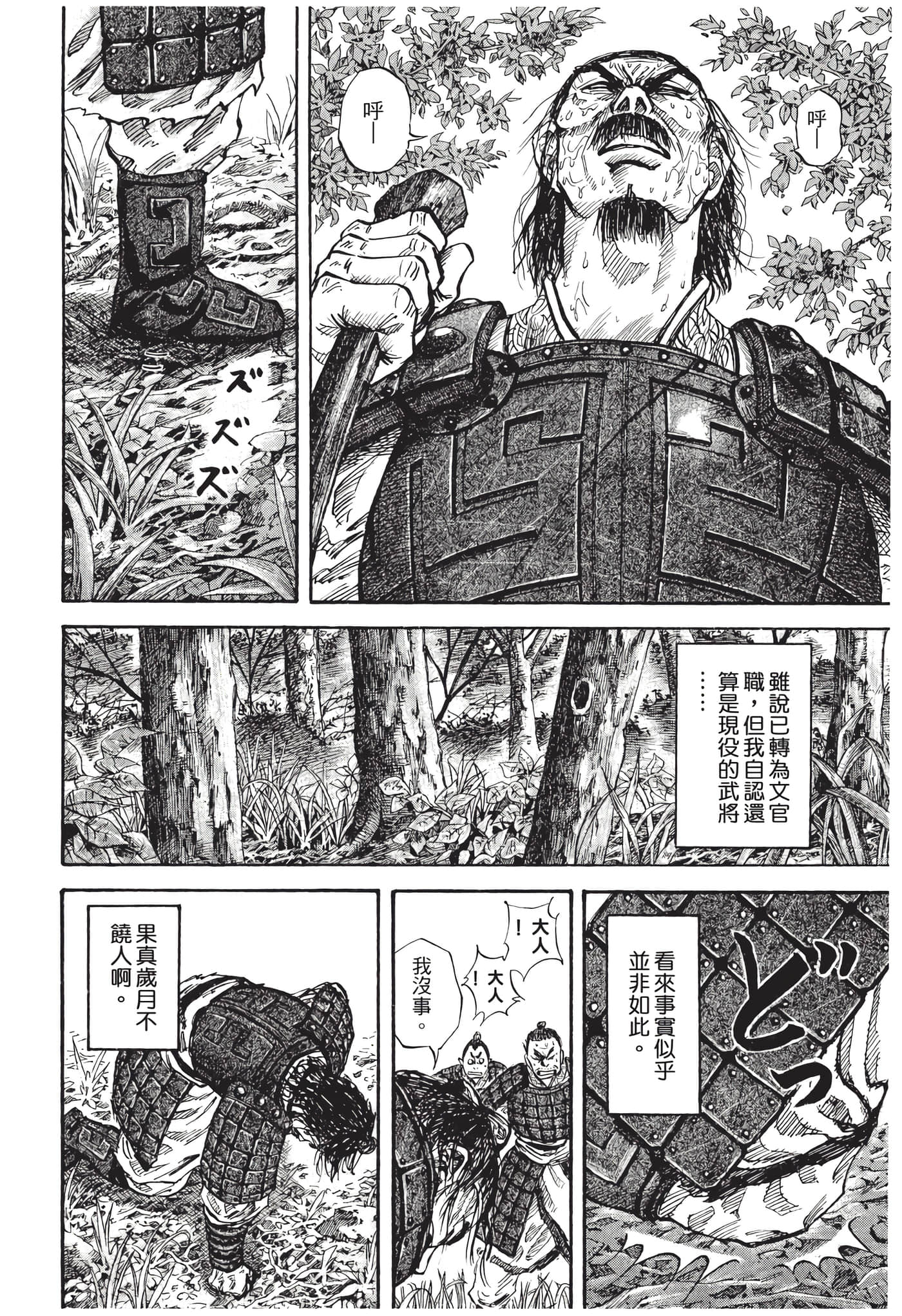 Page 161
